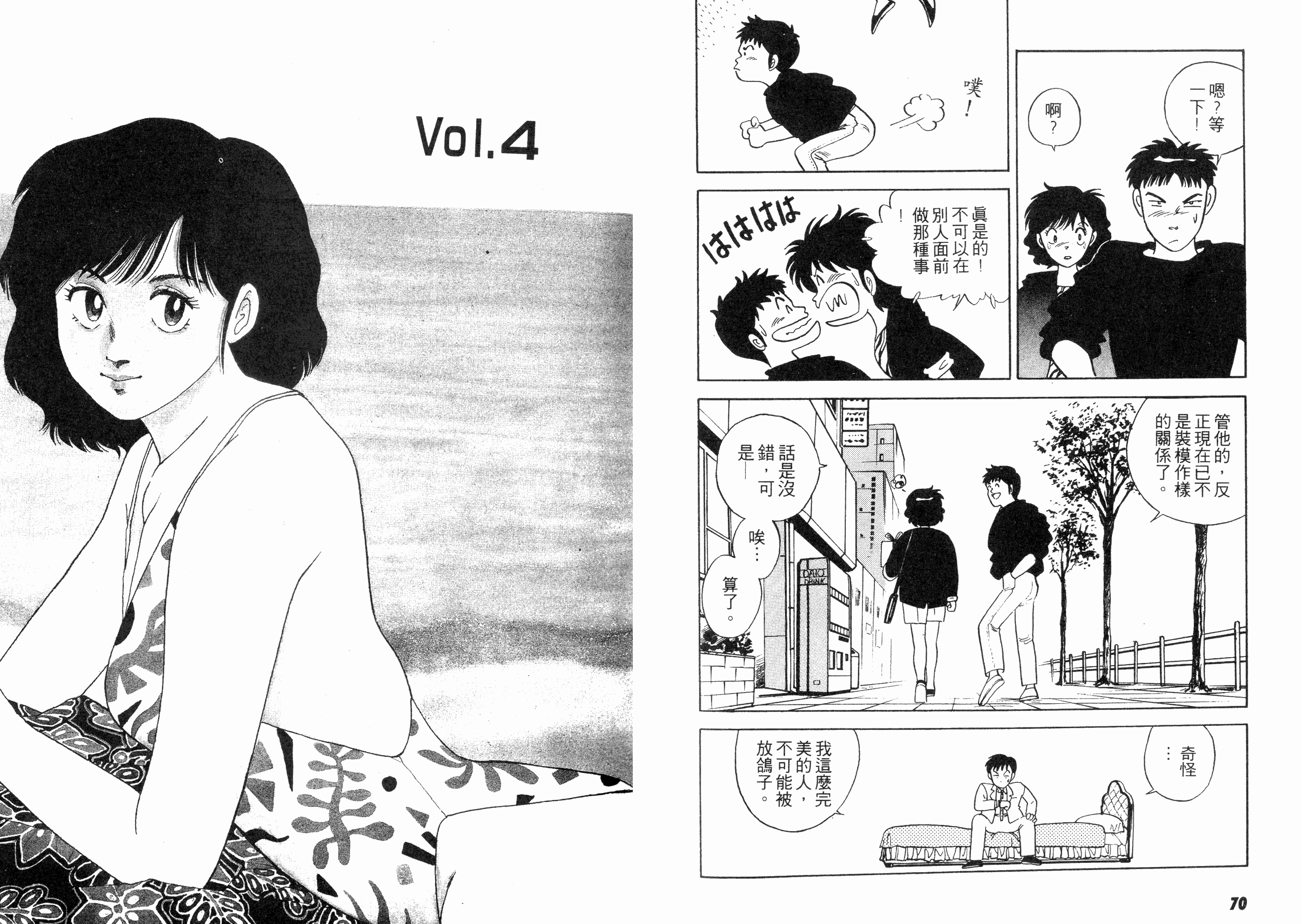 同居实习生韩漫全集-VOL01无删减无遮挡章节图片 