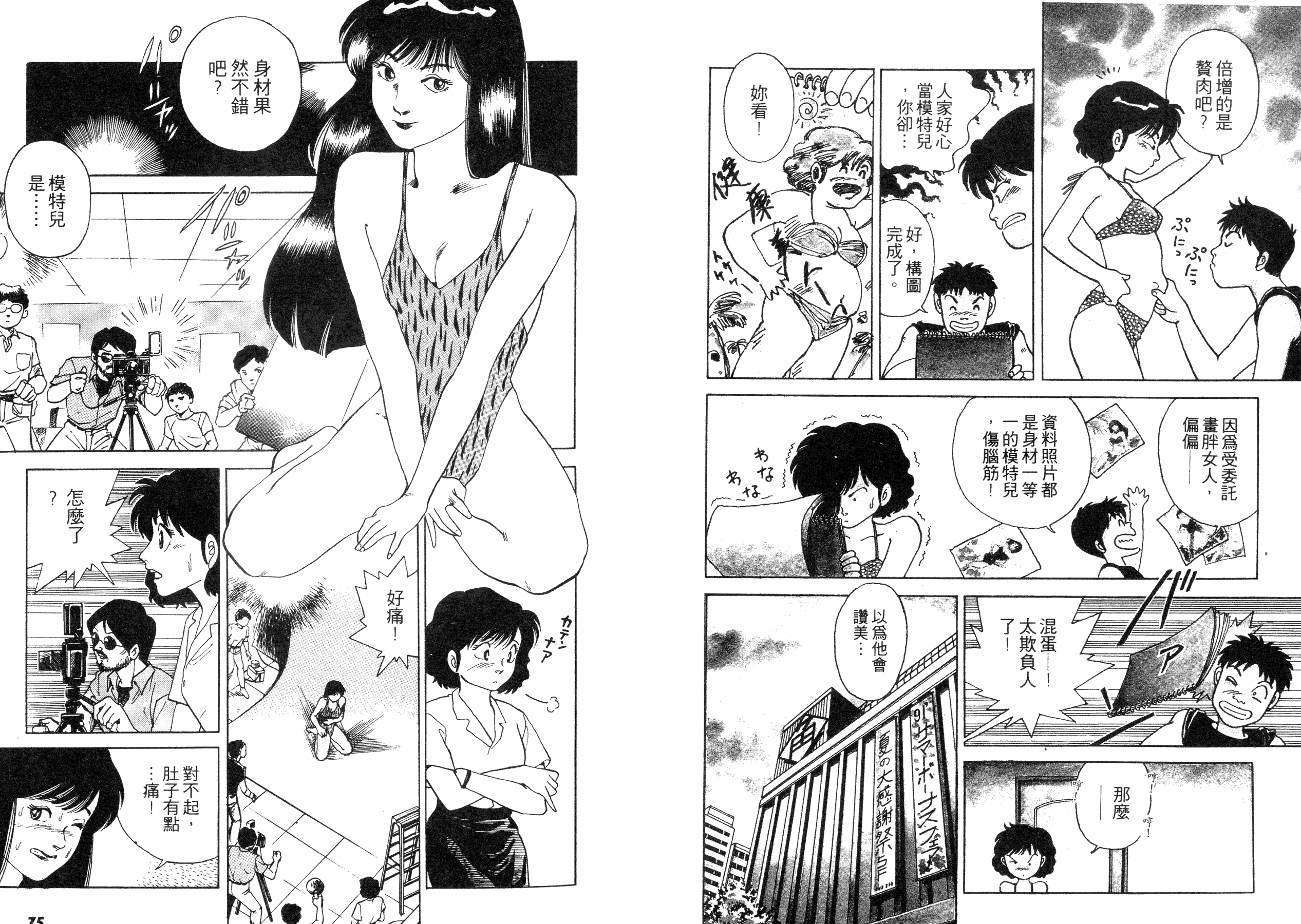 同居实习生韩漫全集-VOL01无删减无遮挡章节图片 