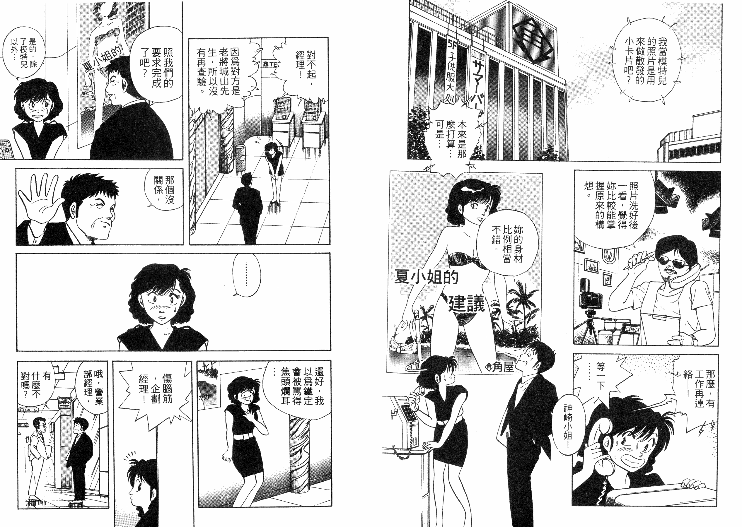 同居实习生韩漫全集-VOL01无删减无遮挡章节图片 