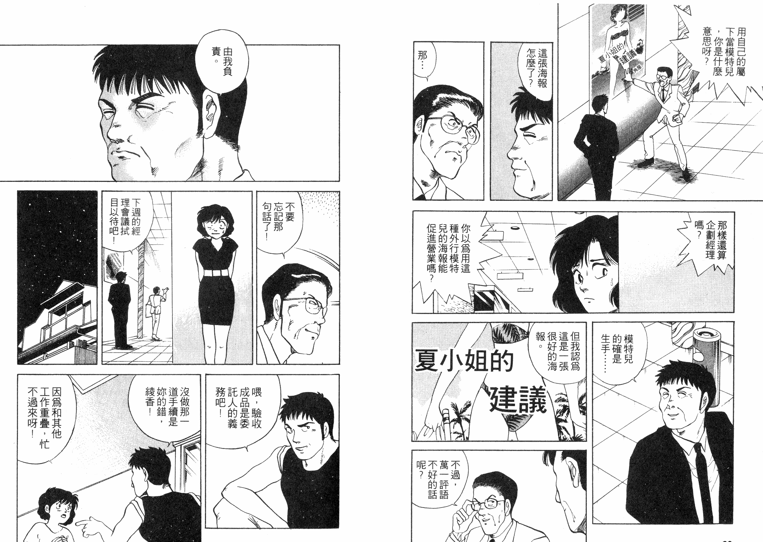 同居实习生韩漫全集-VOL01无删减无遮挡章节图片 