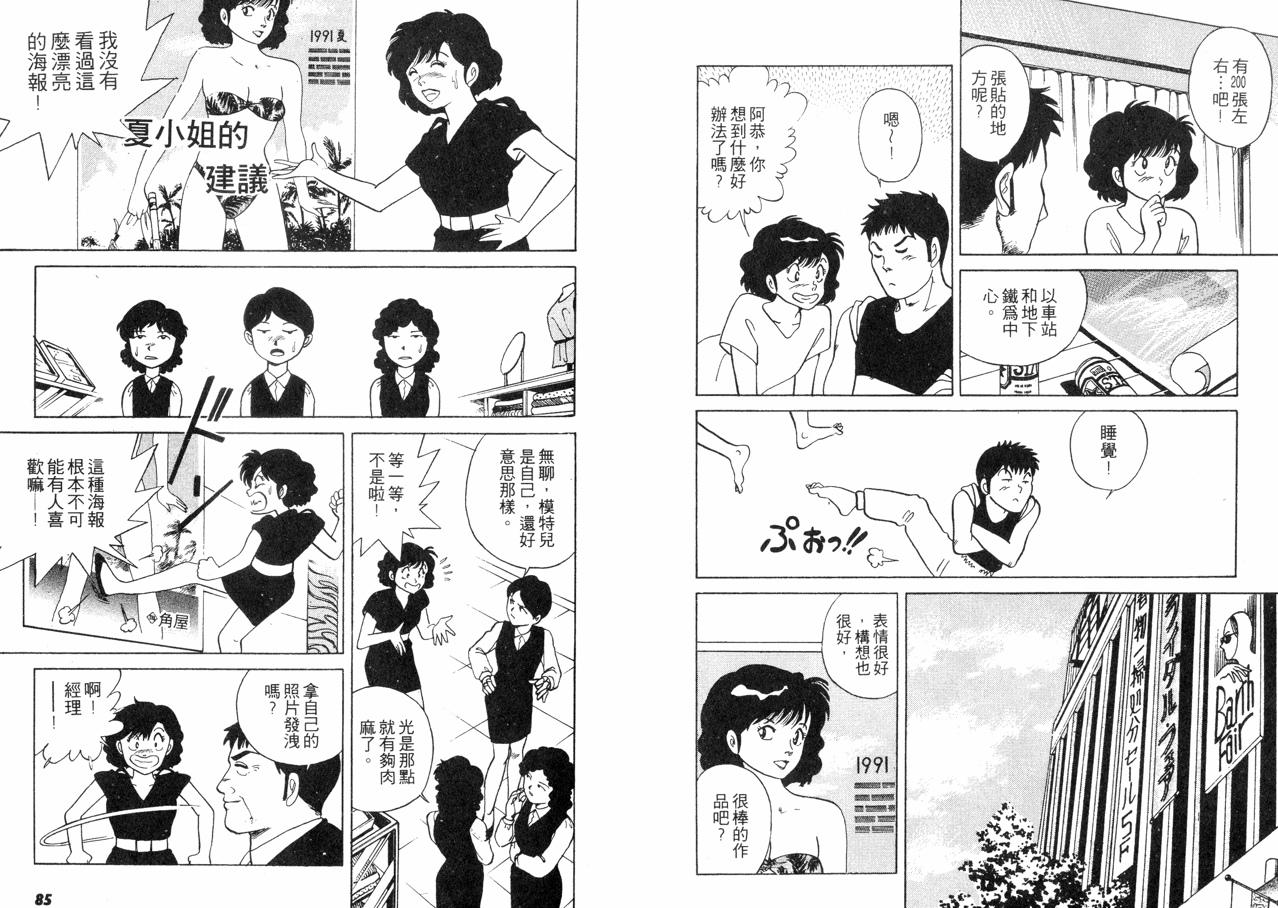 同居实习生韩漫全集-VOL01无删减无遮挡章节图片 