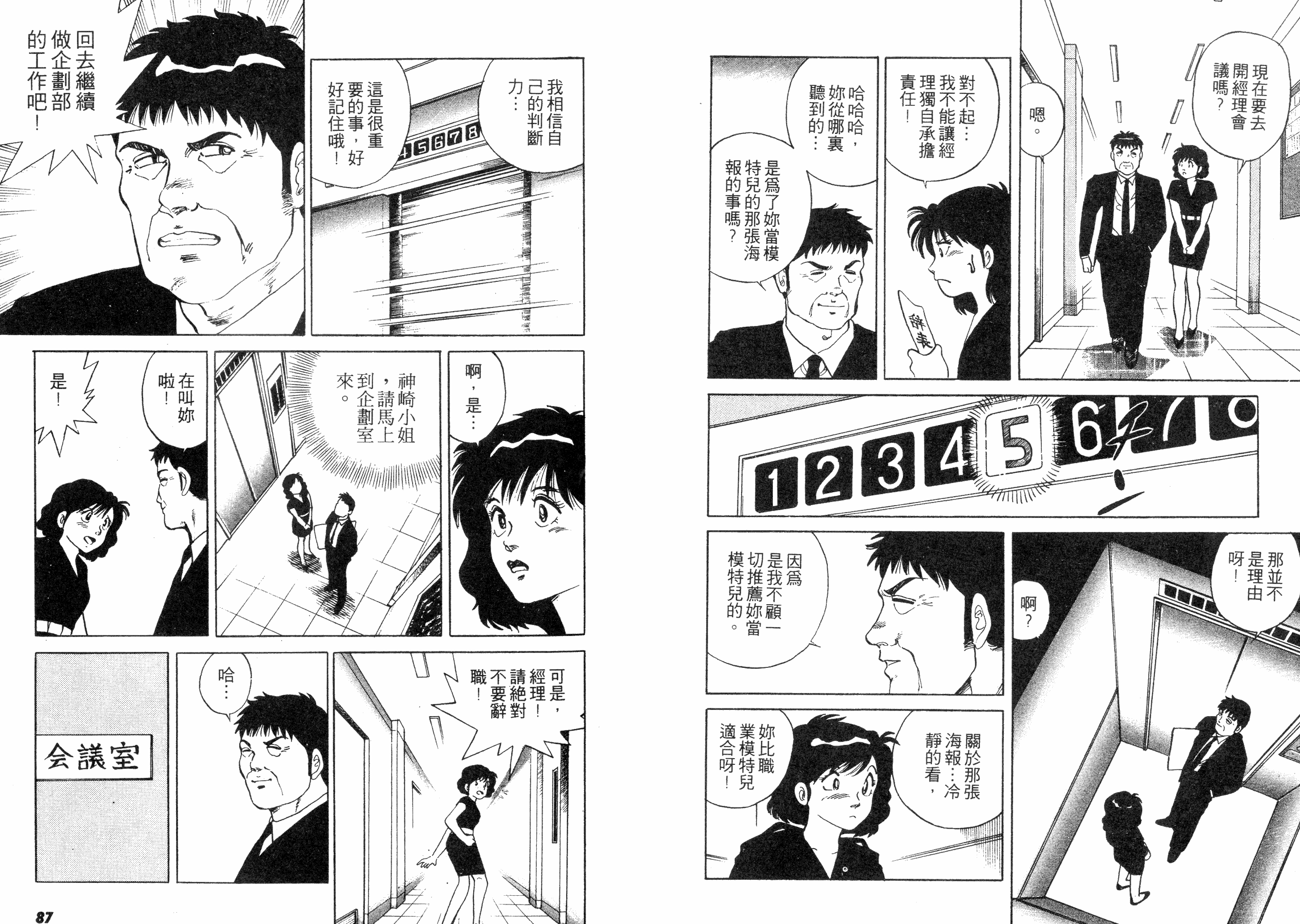 同居实习生韩漫全集-VOL01无删减无遮挡章节图片 