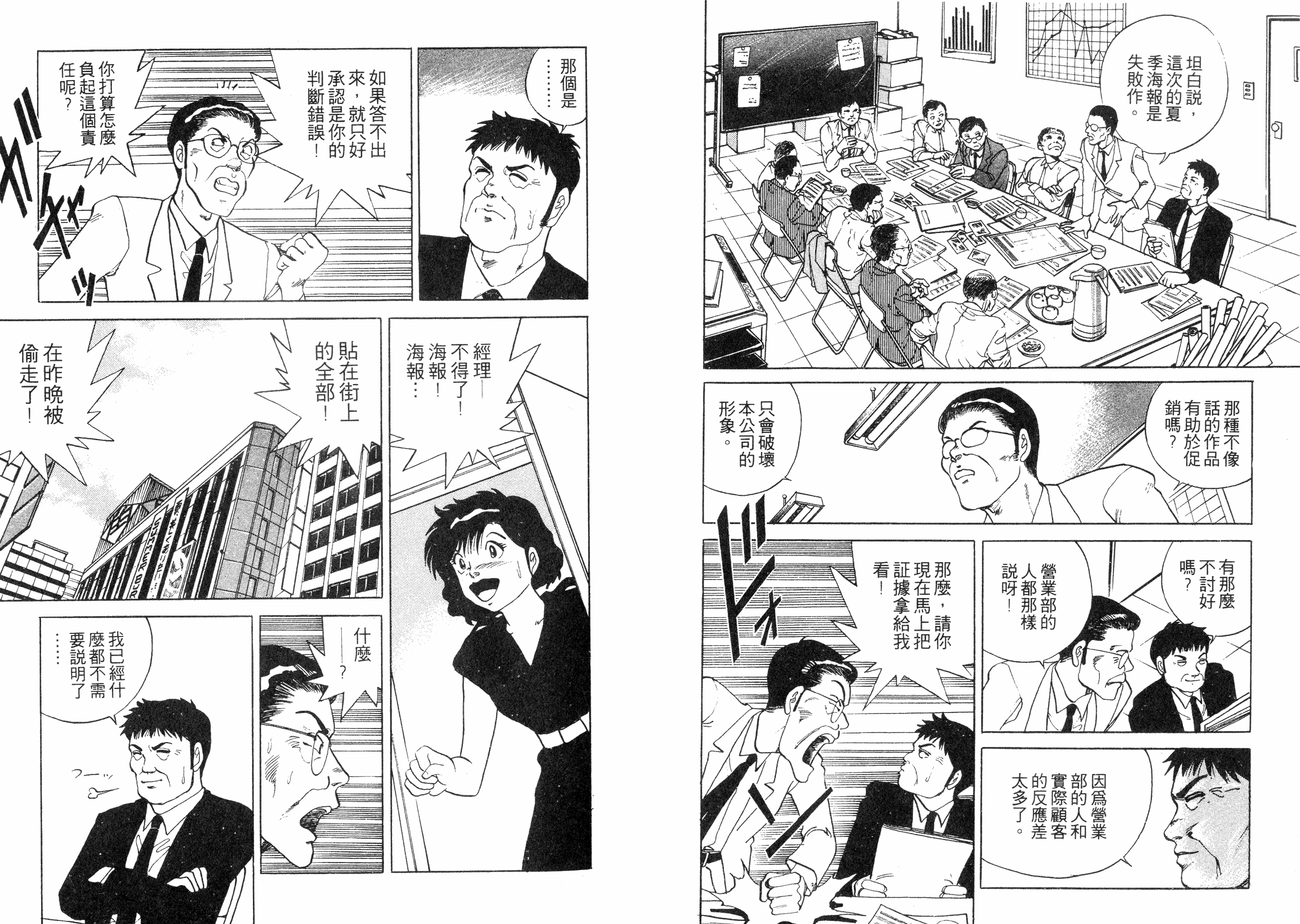 同居实习生韩漫全集-VOL01无删减无遮挡章节图片 