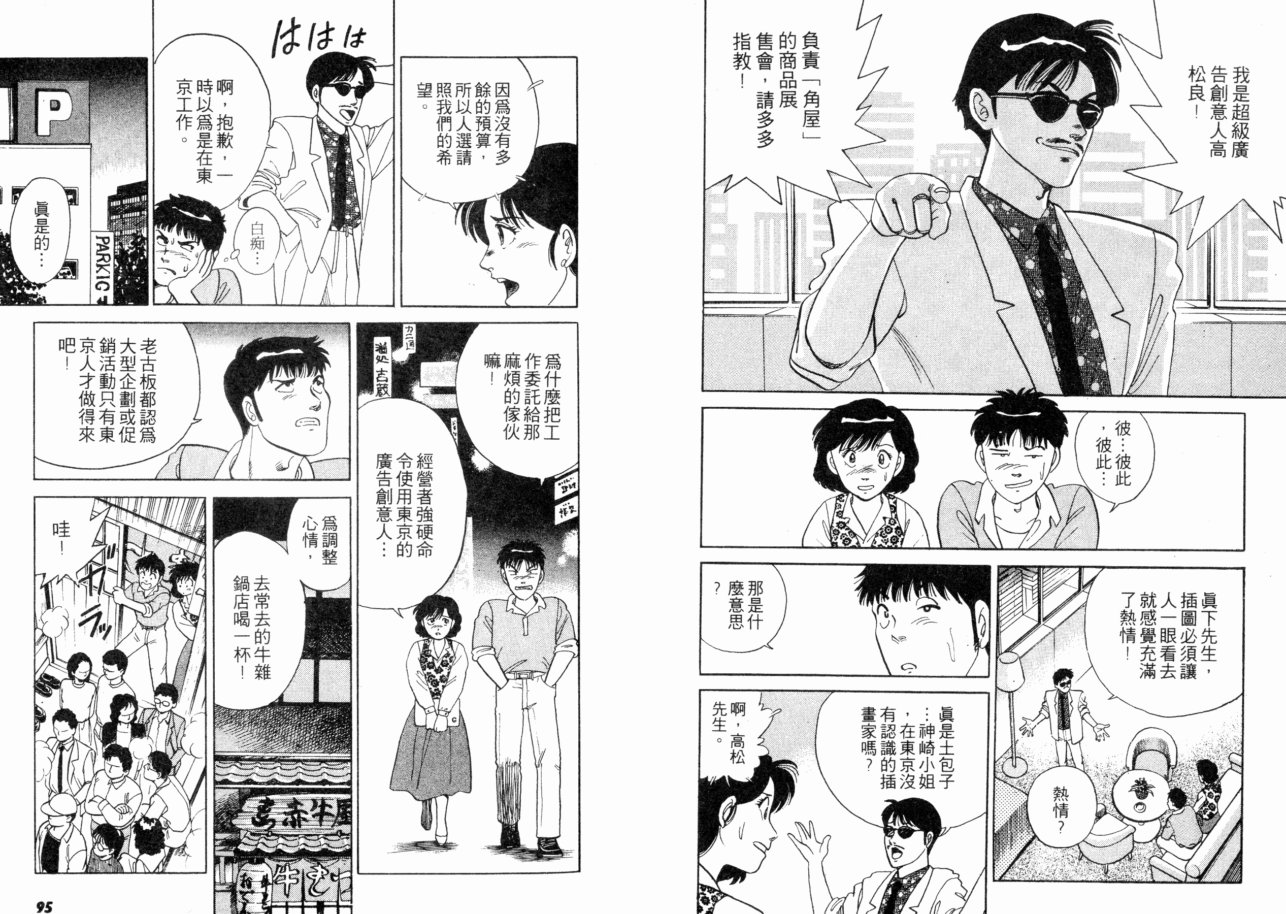 同居实习生韩漫全集-VOL01无删减无遮挡章节图片 