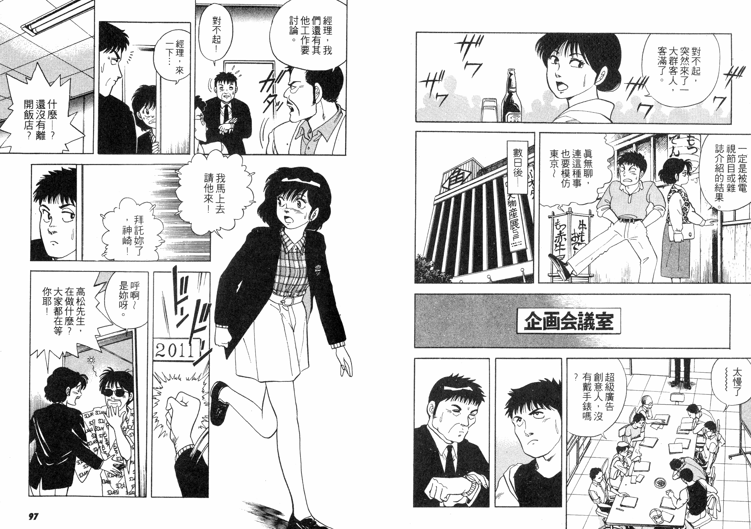 同居实习生韩漫全集-VOL01无删减无遮挡章节图片 