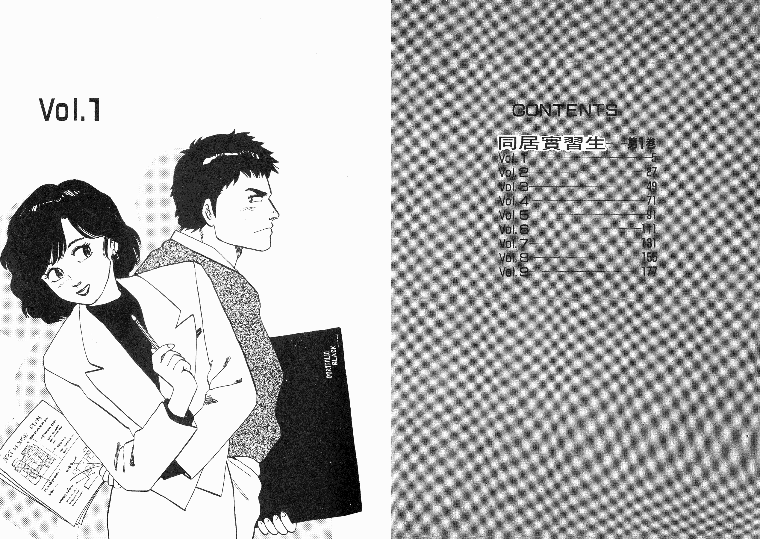同居实习生韩漫全集-VOL01无删减无遮挡章节图片 