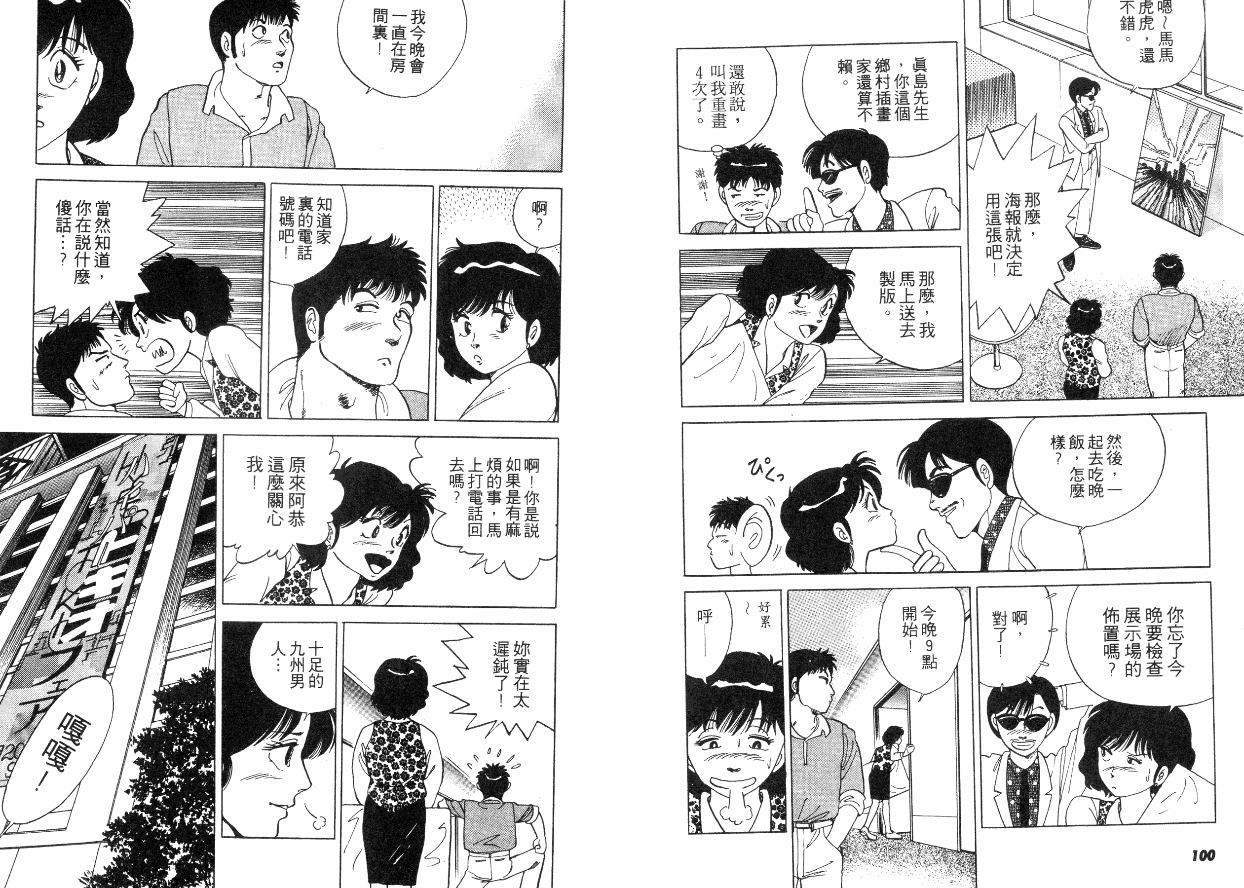 同居实习生韩漫全集-VOL01无删减无遮挡章节图片 