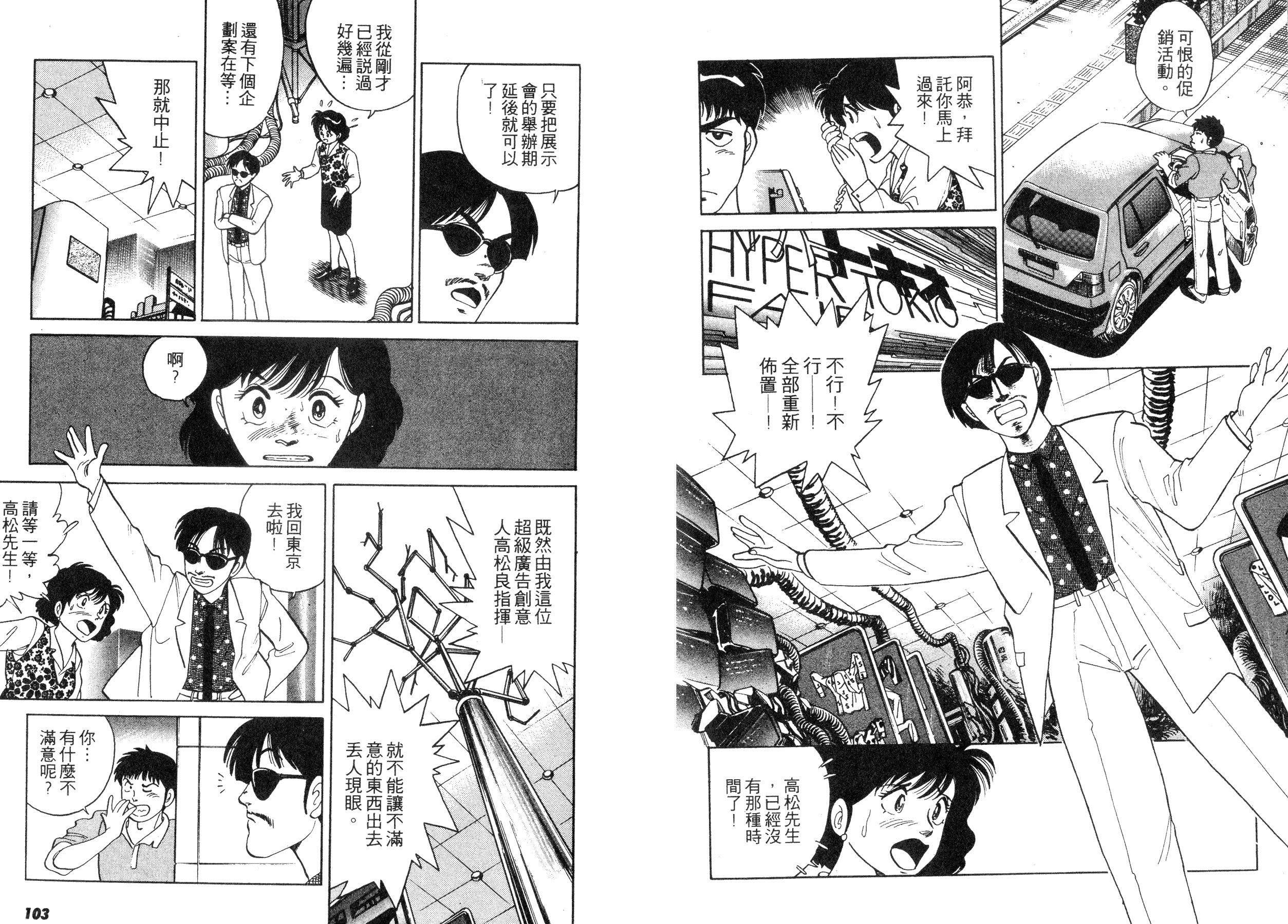 同居实习生韩漫全集-VOL01无删减无遮挡章节图片 