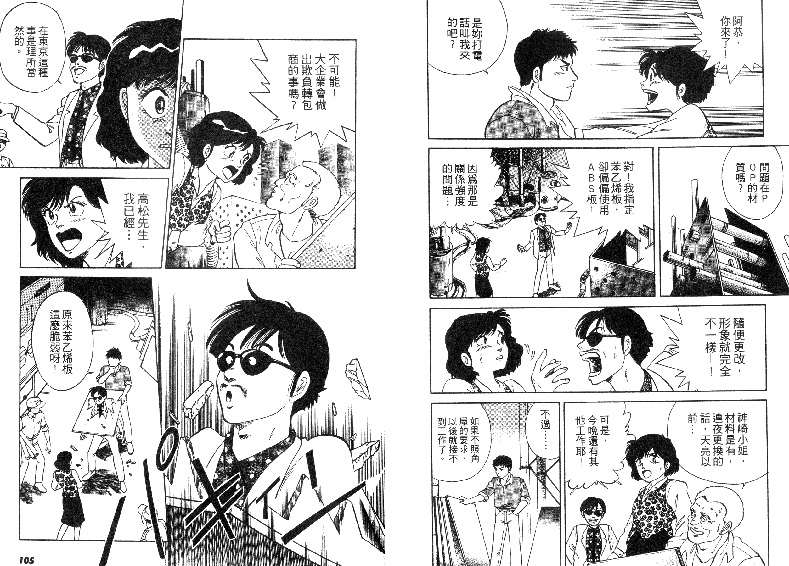 同居实习生韩漫全集-VOL01无删减无遮挡章节图片 