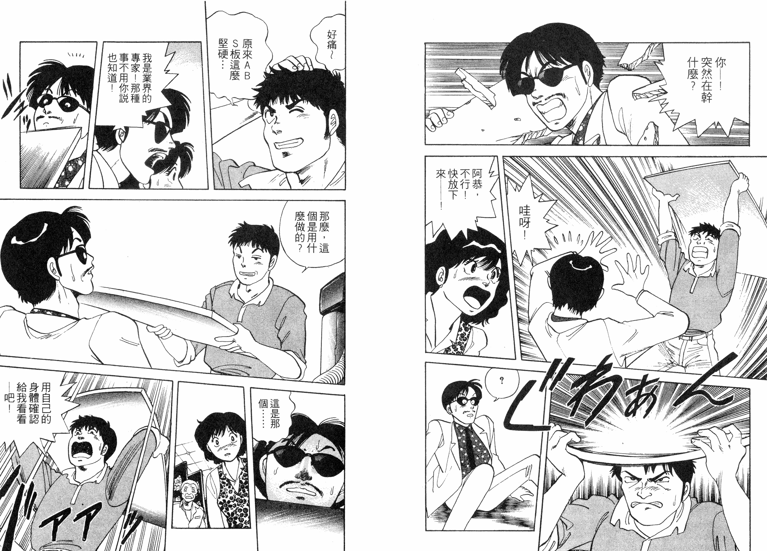 同居实习生韩漫全集-VOL01无删减无遮挡章节图片 