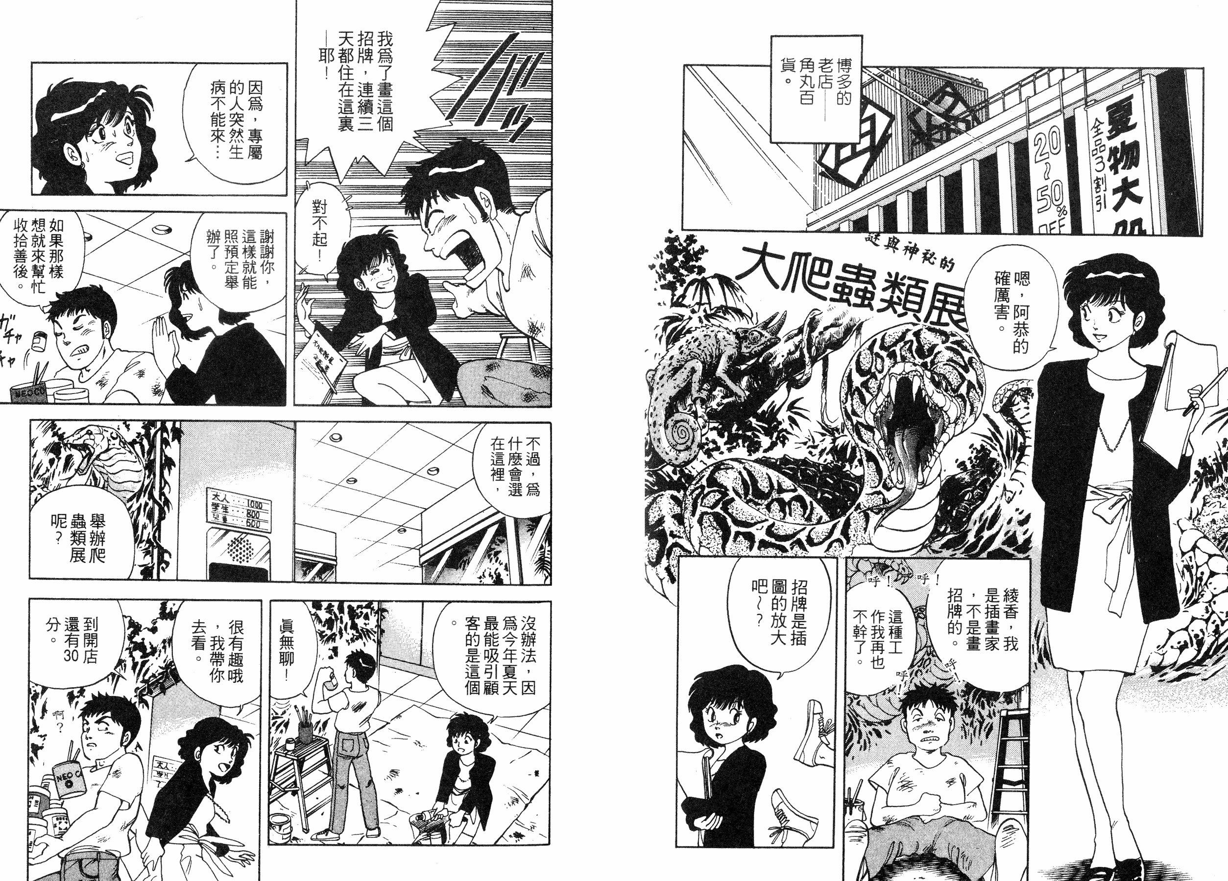 同居实习生韩漫全集-VOL01无删减无遮挡章节图片 