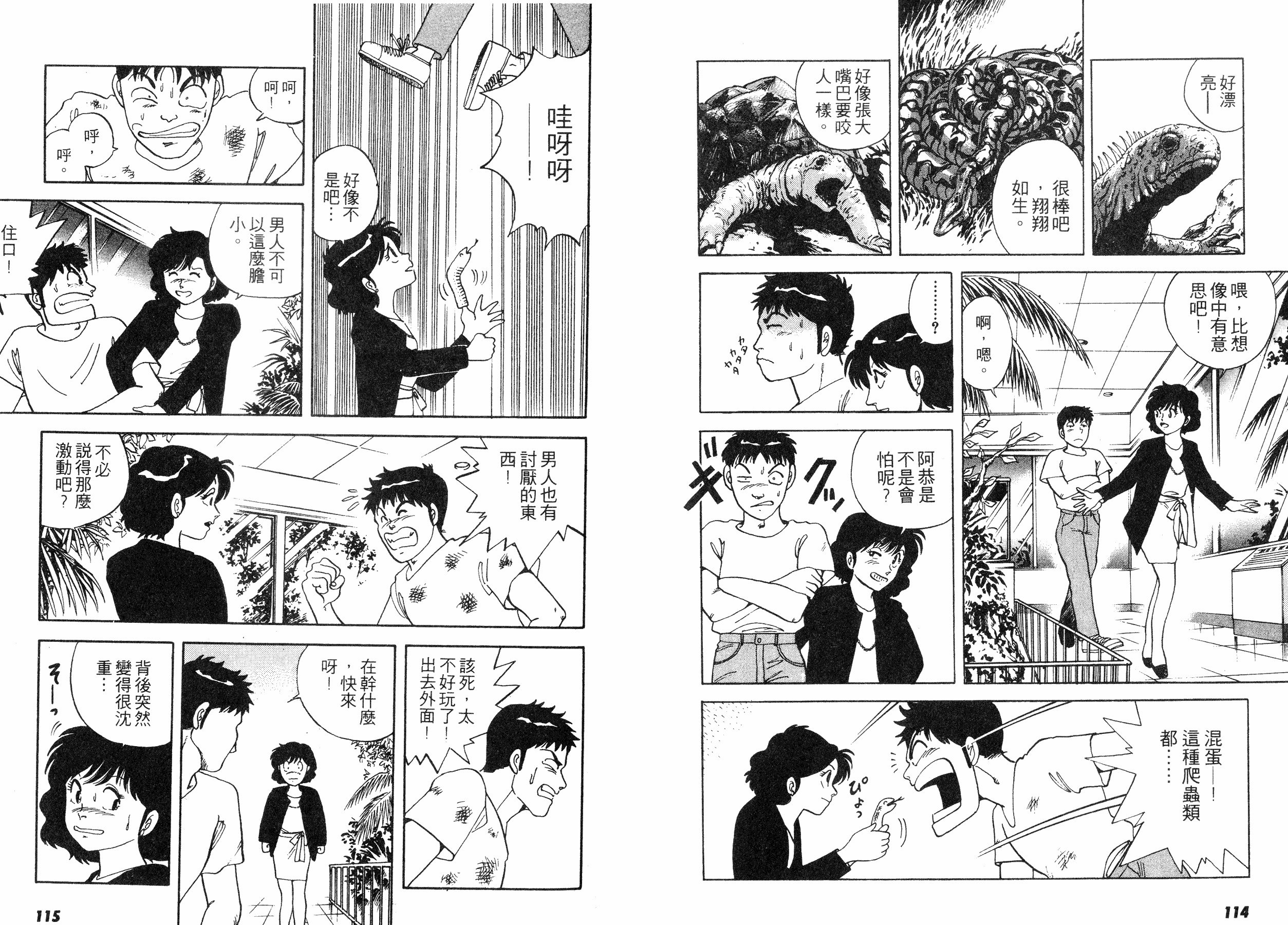 同居实习生韩漫全集-VOL01无删减无遮挡章节图片 