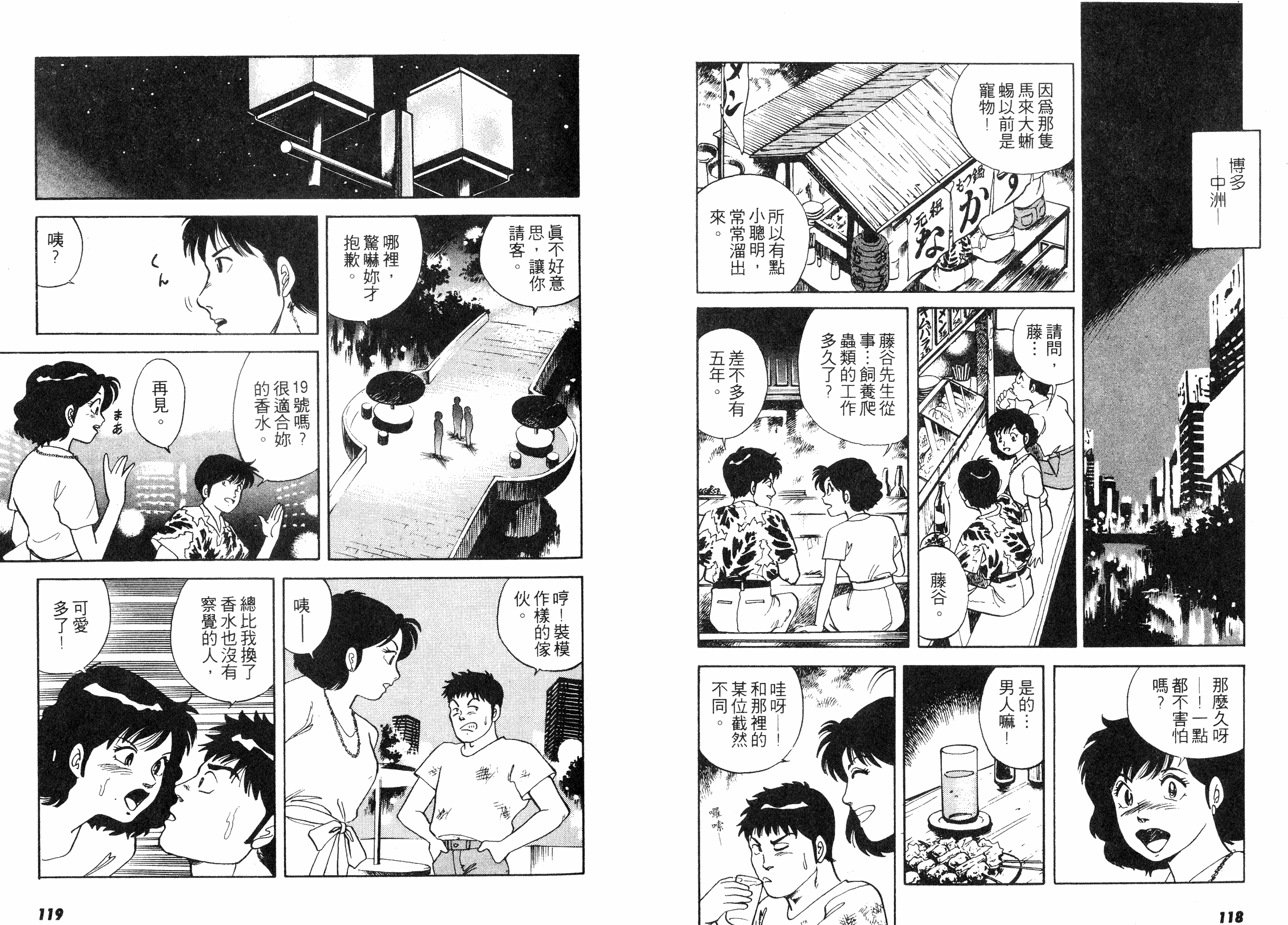 同居实习生韩漫全集-VOL01无删减无遮挡章节图片 