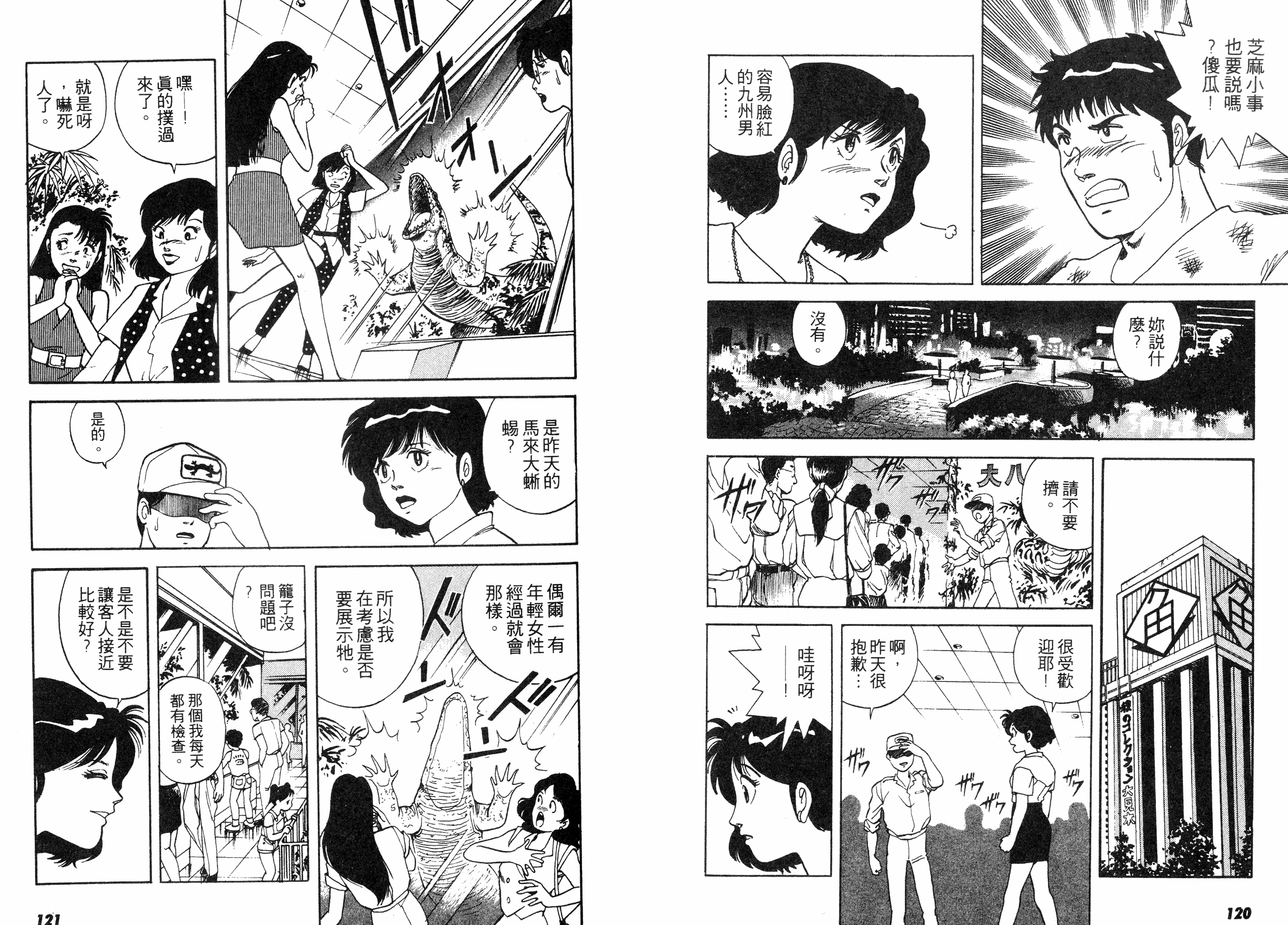 同居实习生韩漫全集-VOL01无删减无遮挡章节图片 