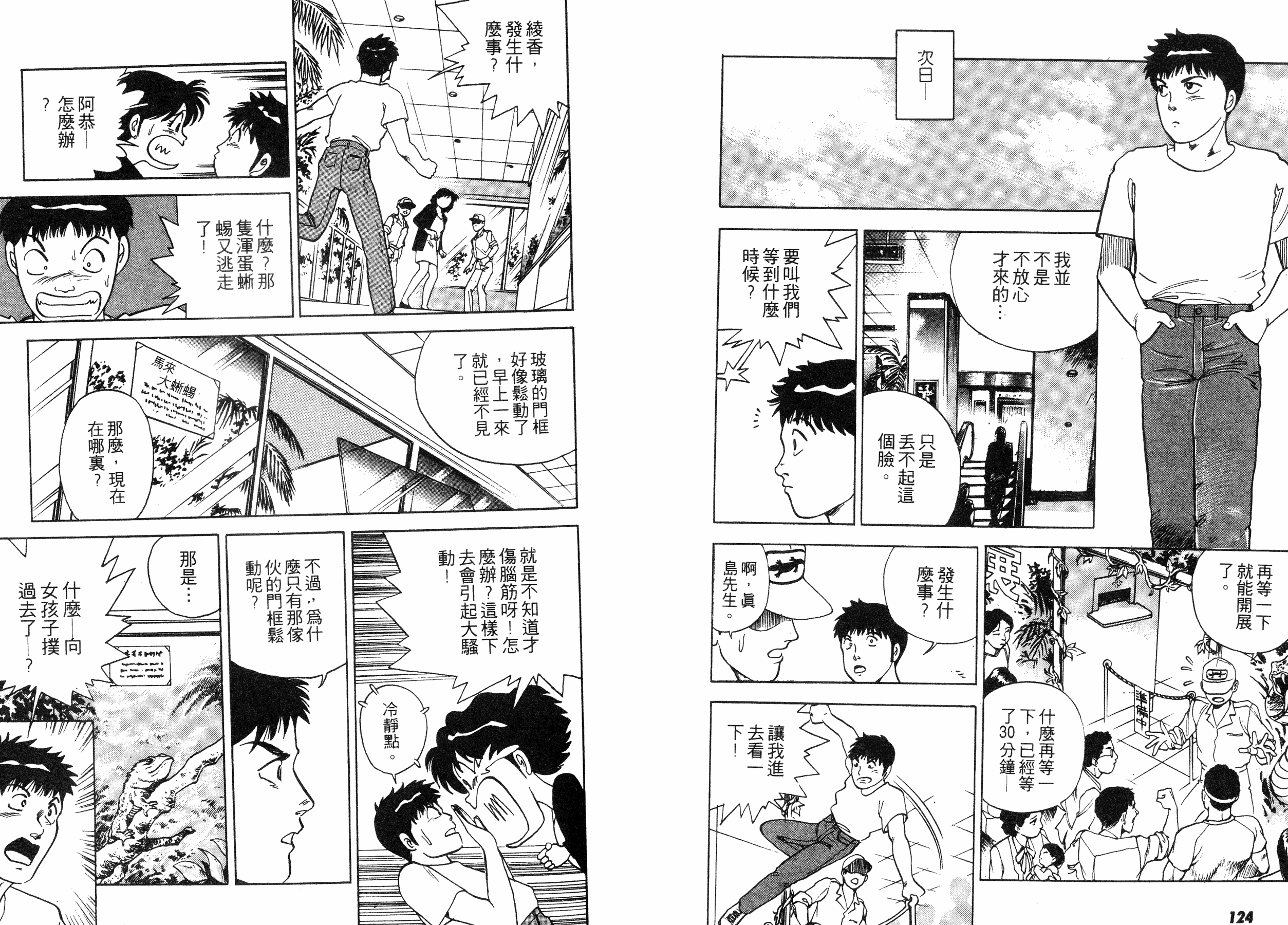 同居实习生韩漫全集-VOL01无删减无遮挡章节图片 