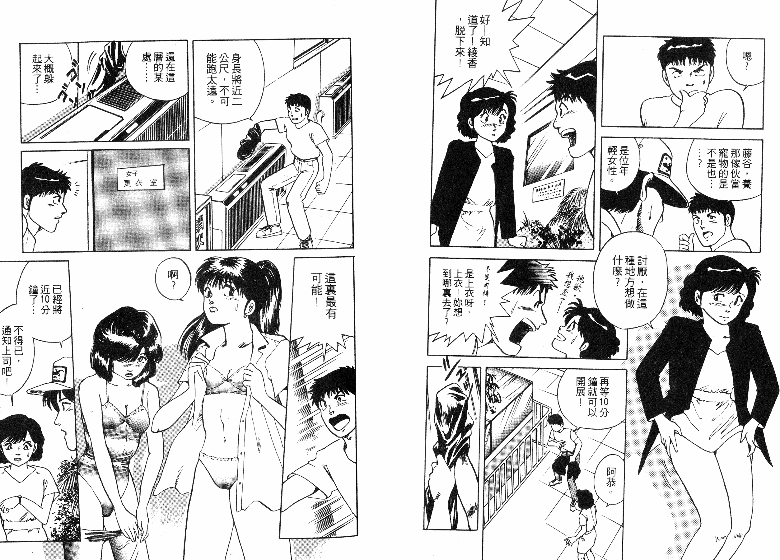 同居实习生韩漫全集-VOL01无删减无遮挡章节图片 