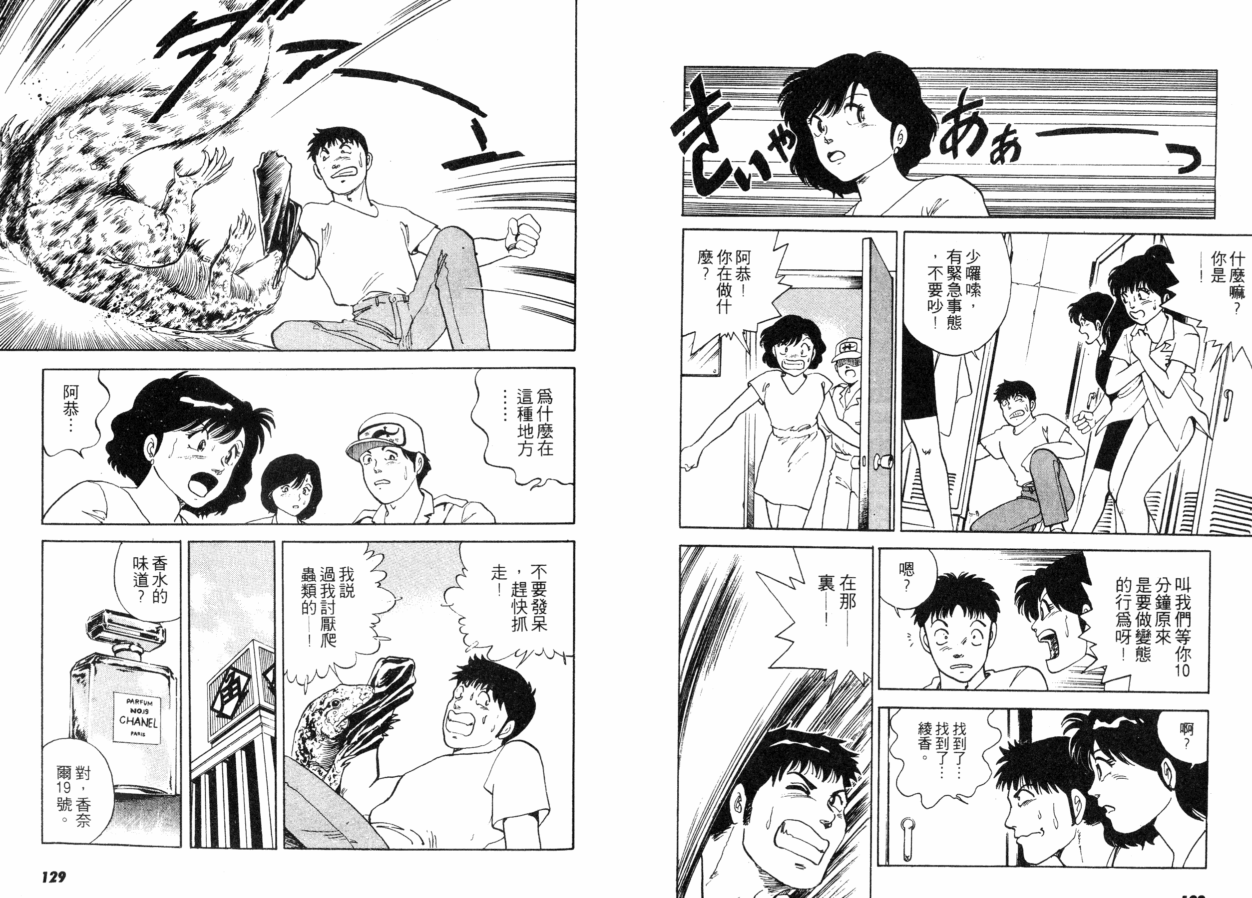 同居实习生韩漫全集-VOL01无删减无遮挡章节图片 