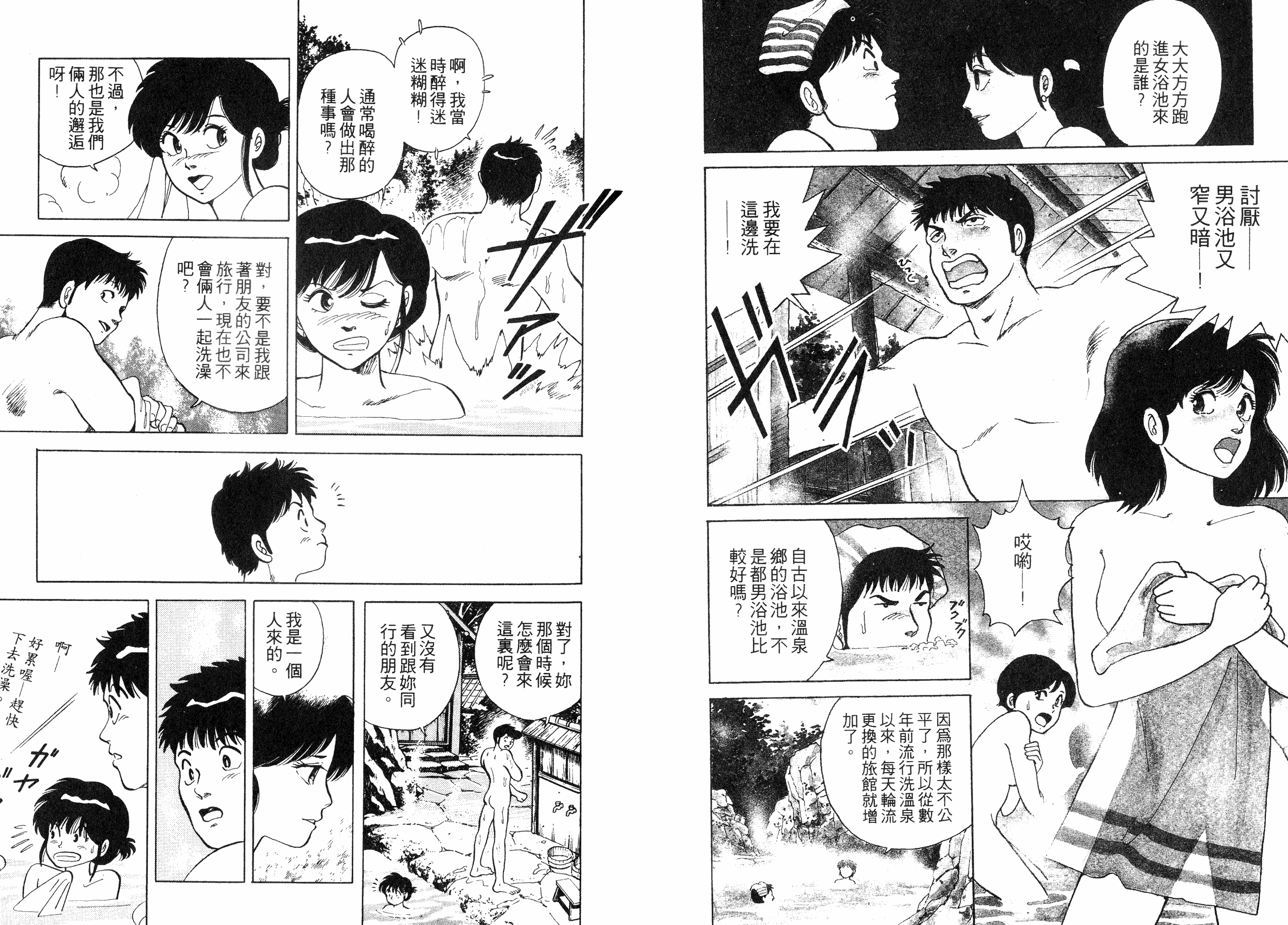 同居实习生韩漫全集-VOL01无删减无遮挡章节图片 