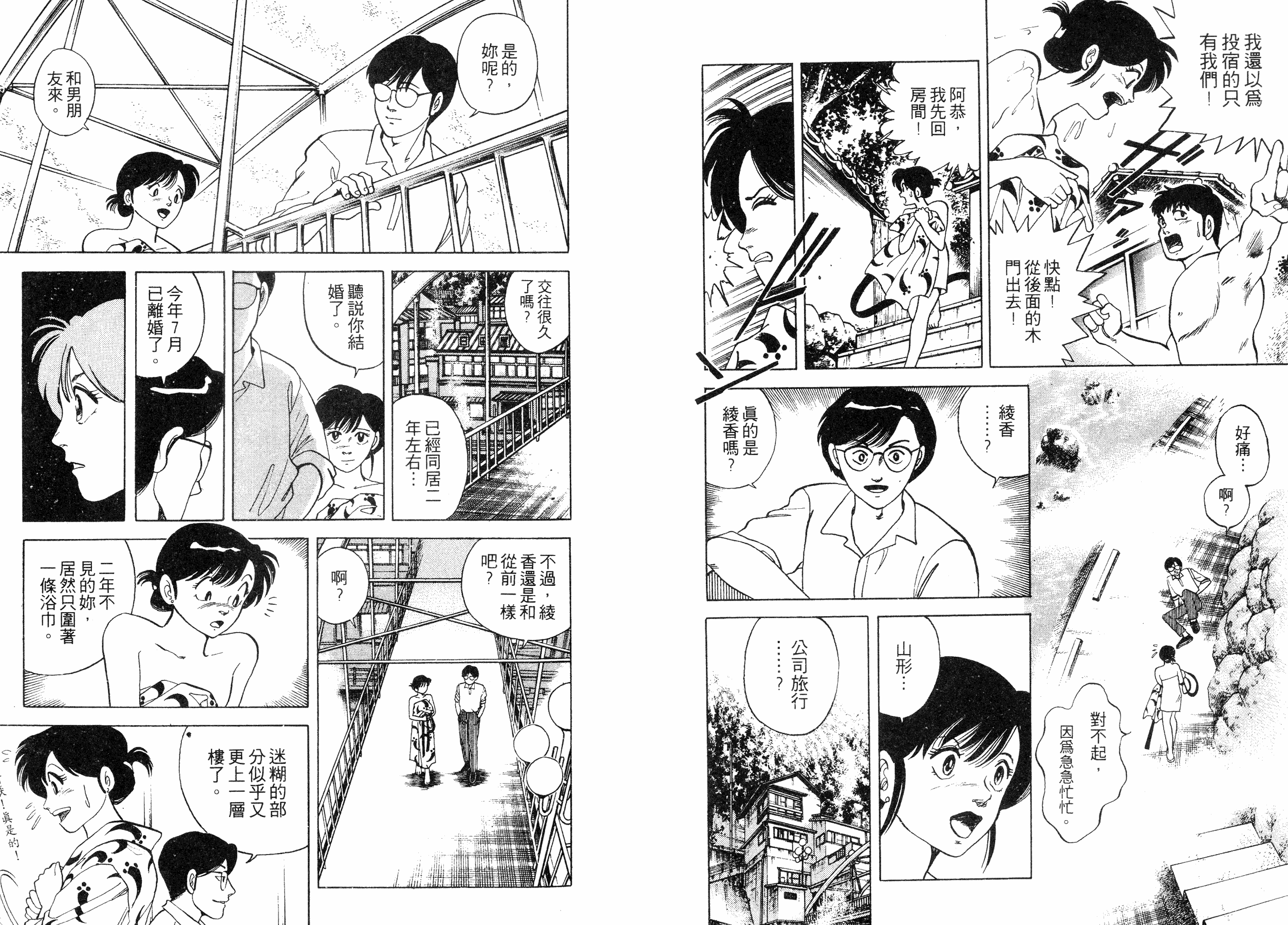 同居实习生韩漫全集-VOL01无删减无遮挡章节图片 