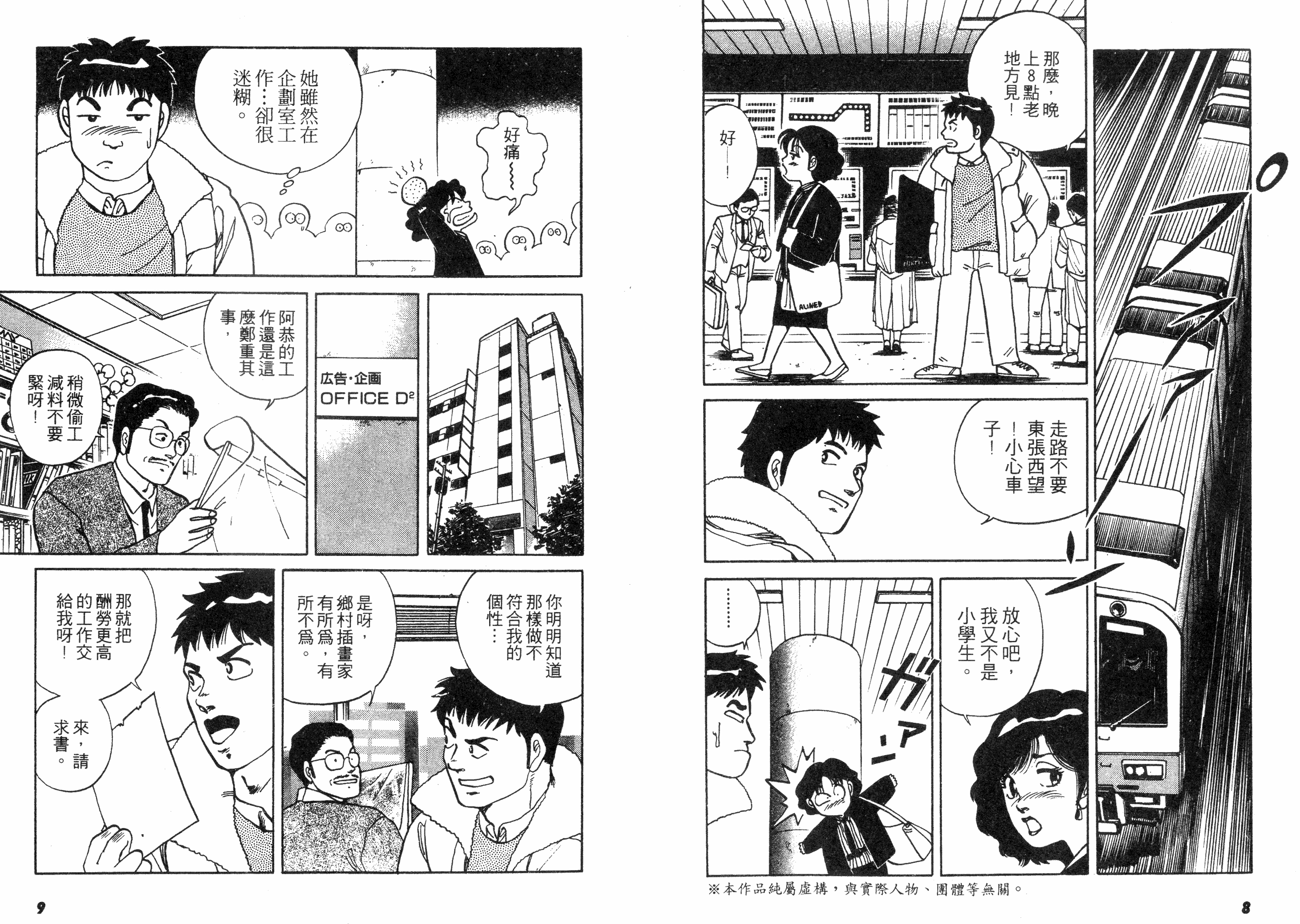 同居实习生韩漫全集-VOL01无删减无遮挡章节图片 