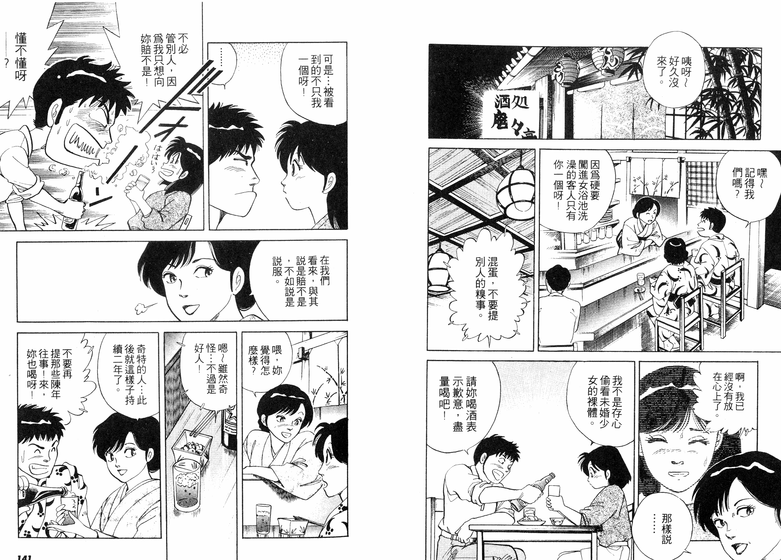 同居实习生韩漫全集-VOL01无删减无遮挡章节图片 