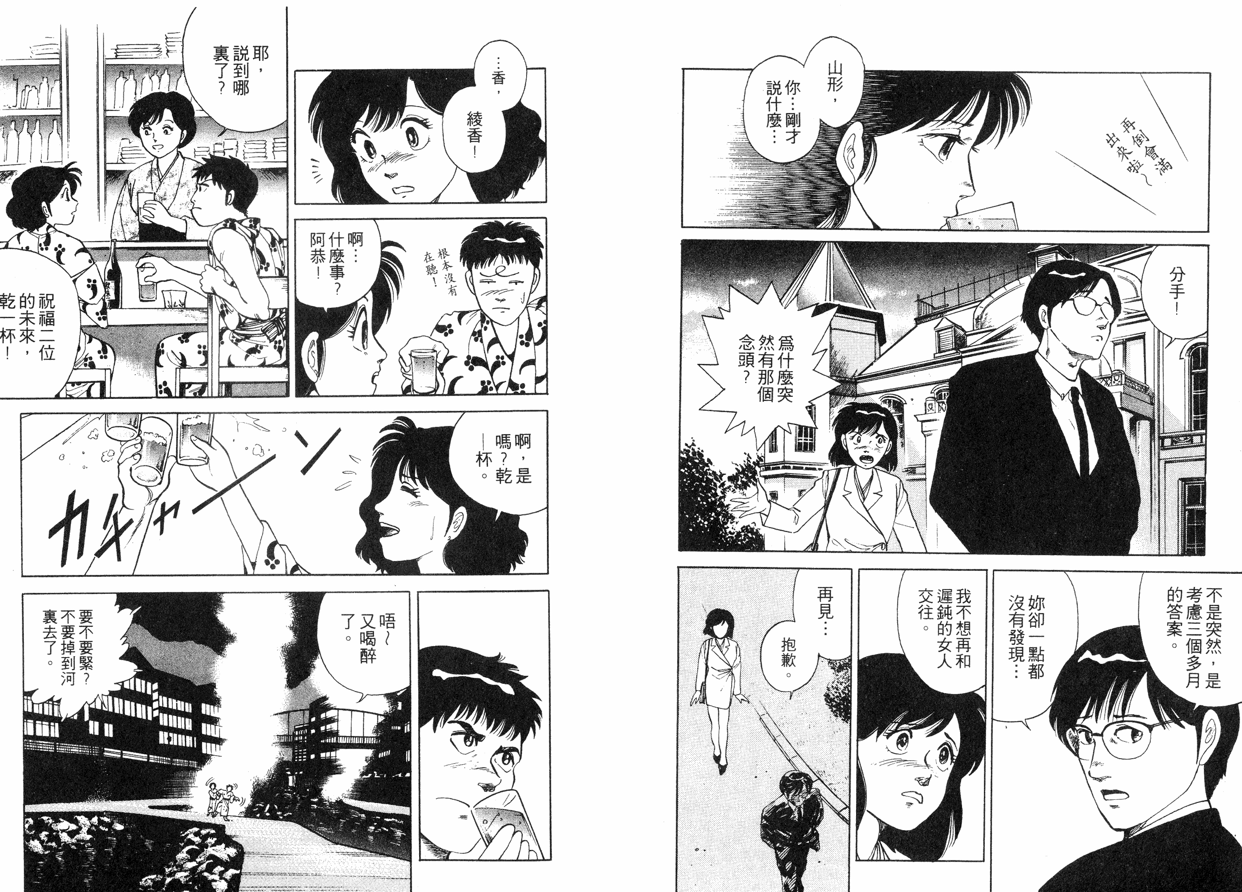 同居实习生韩漫全集-VOL01无删减无遮挡章节图片 