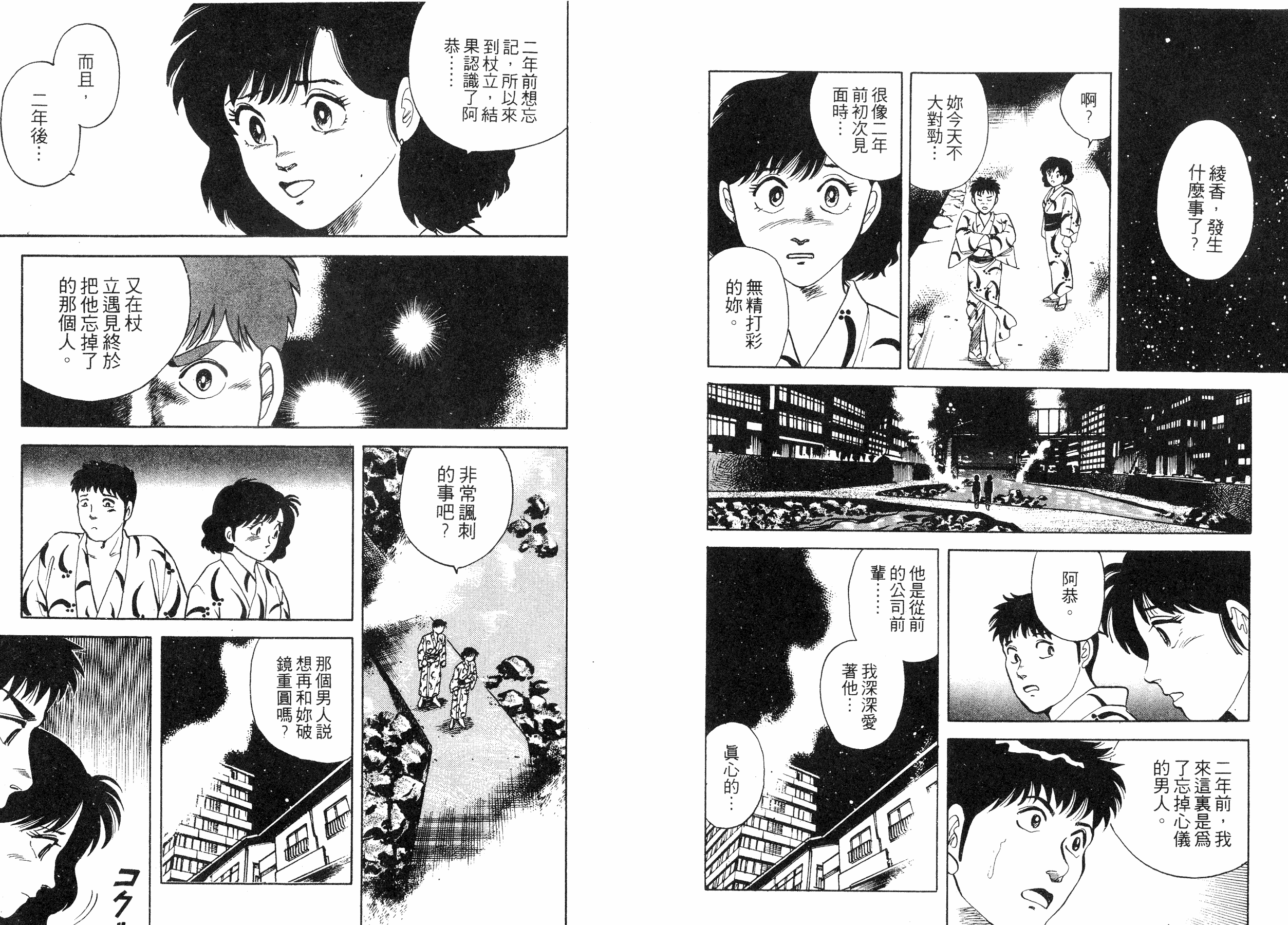 同居实习生韩漫全集-VOL01无删减无遮挡章节图片 