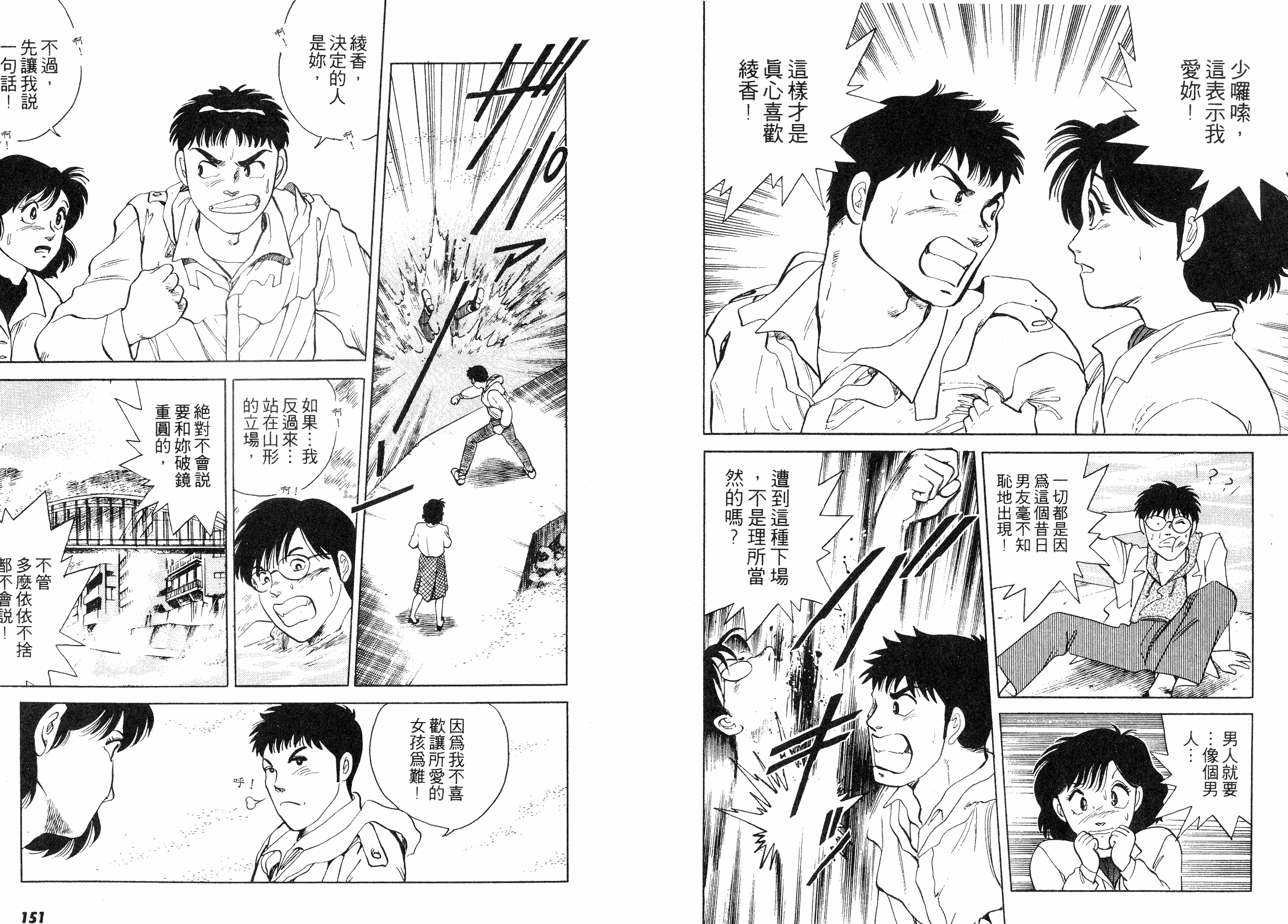 同居实习生韩漫全集-VOL01无删减无遮挡章节图片 