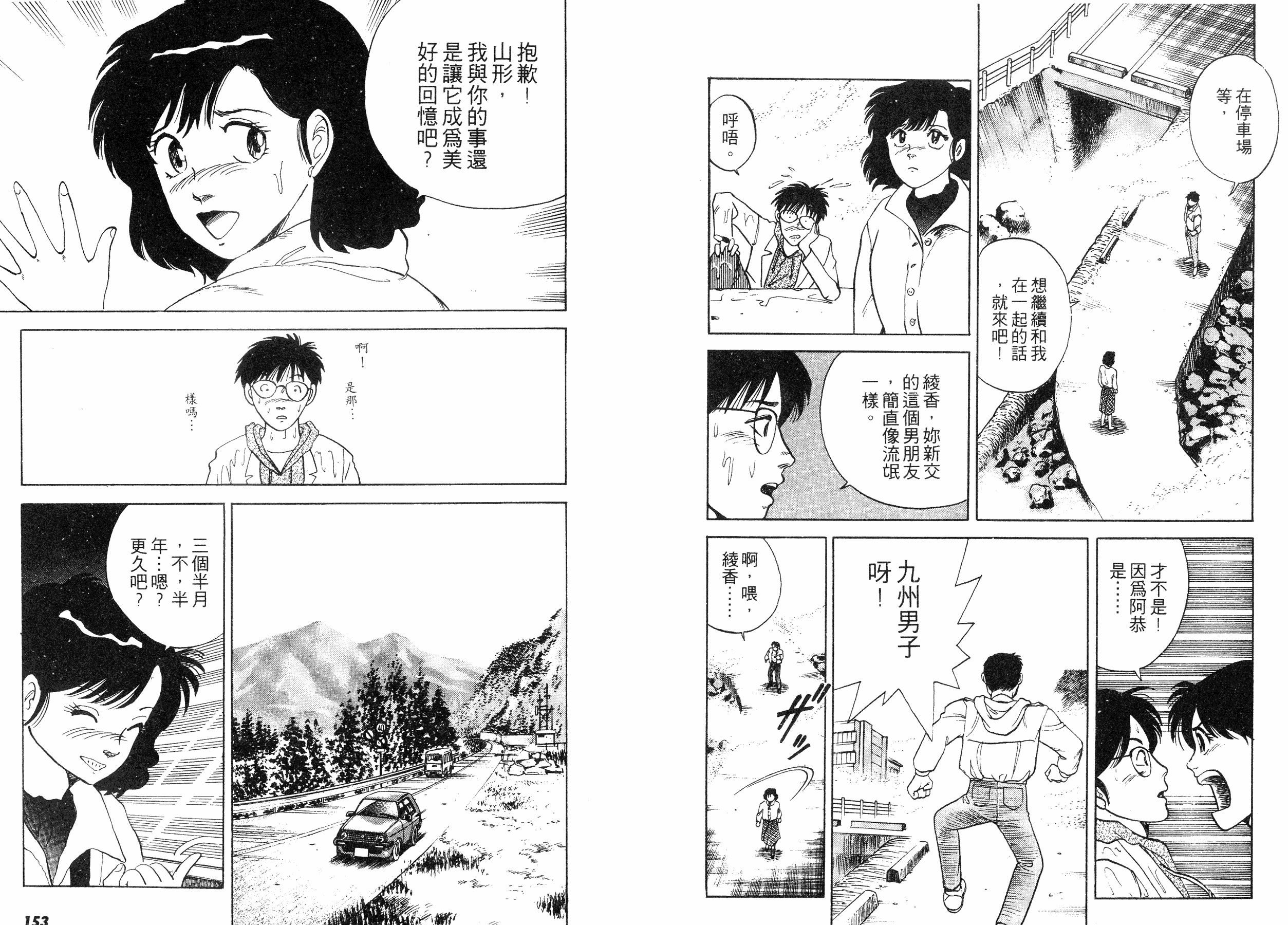 同居实习生韩漫全集-VOL01无删减无遮挡章节图片 