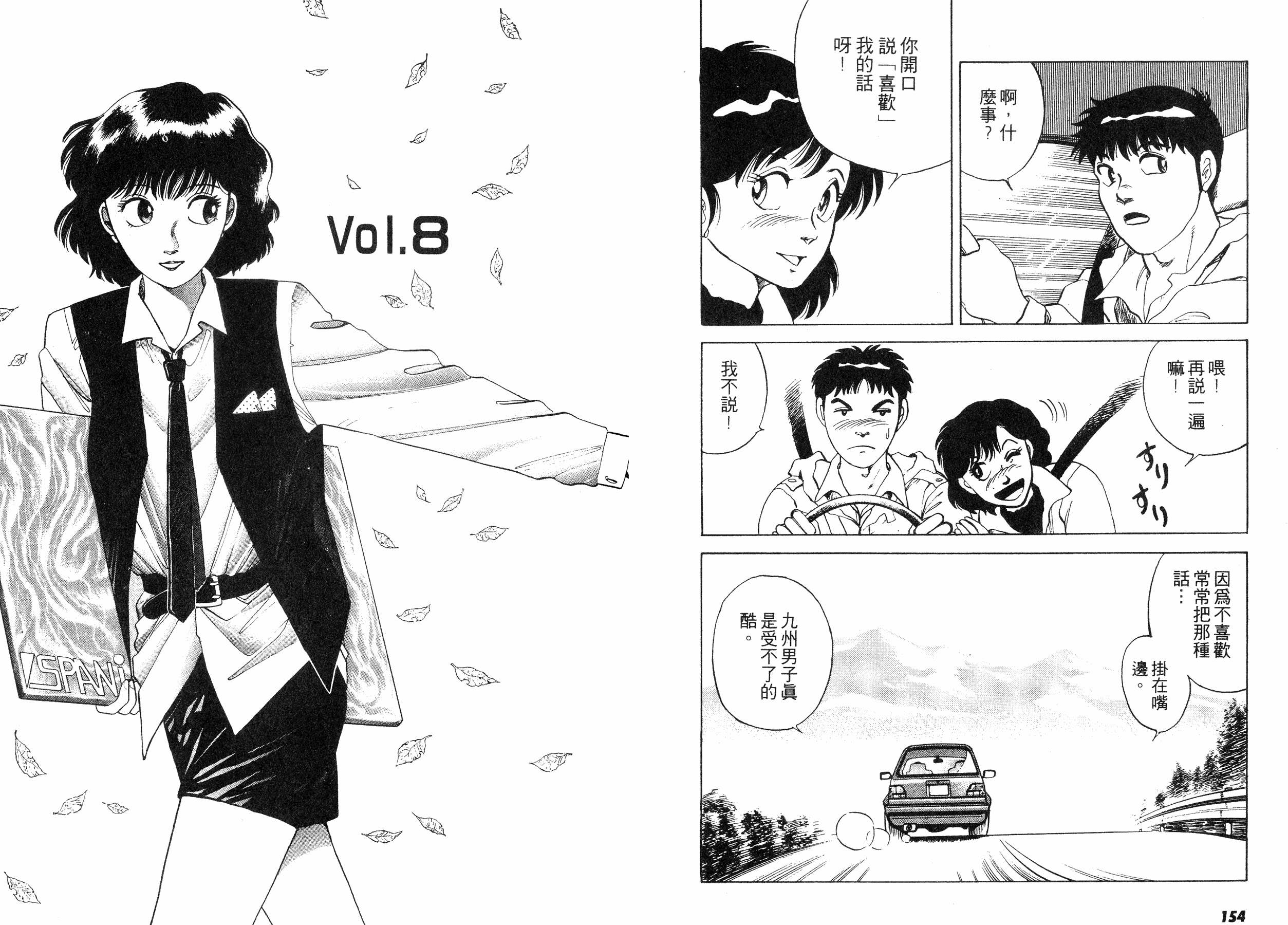 同居实习生韩漫全集-VOL01无删减无遮挡章节图片 