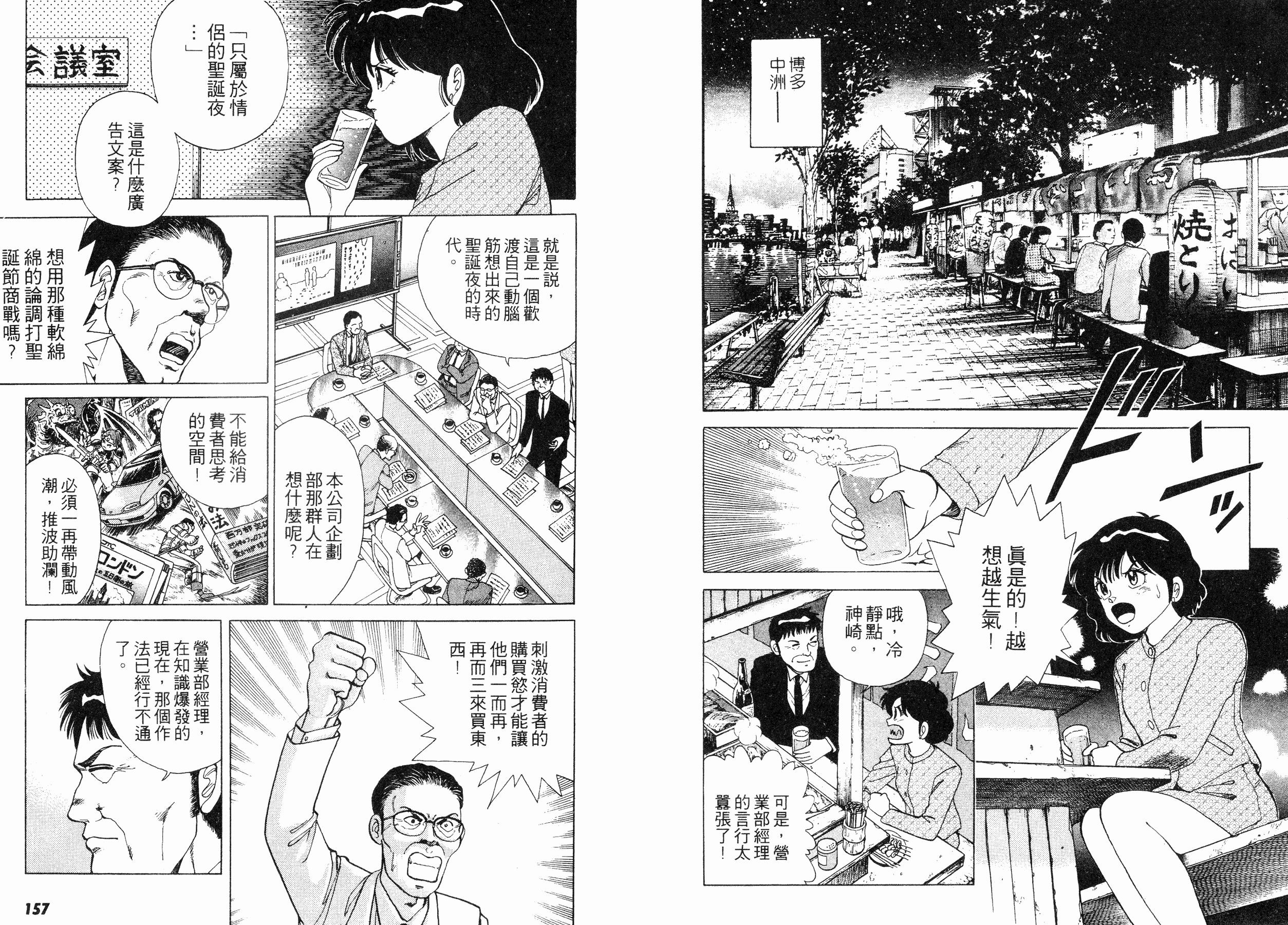 同居实习生韩漫全集-VOL01无删减无遮挡章节图片 