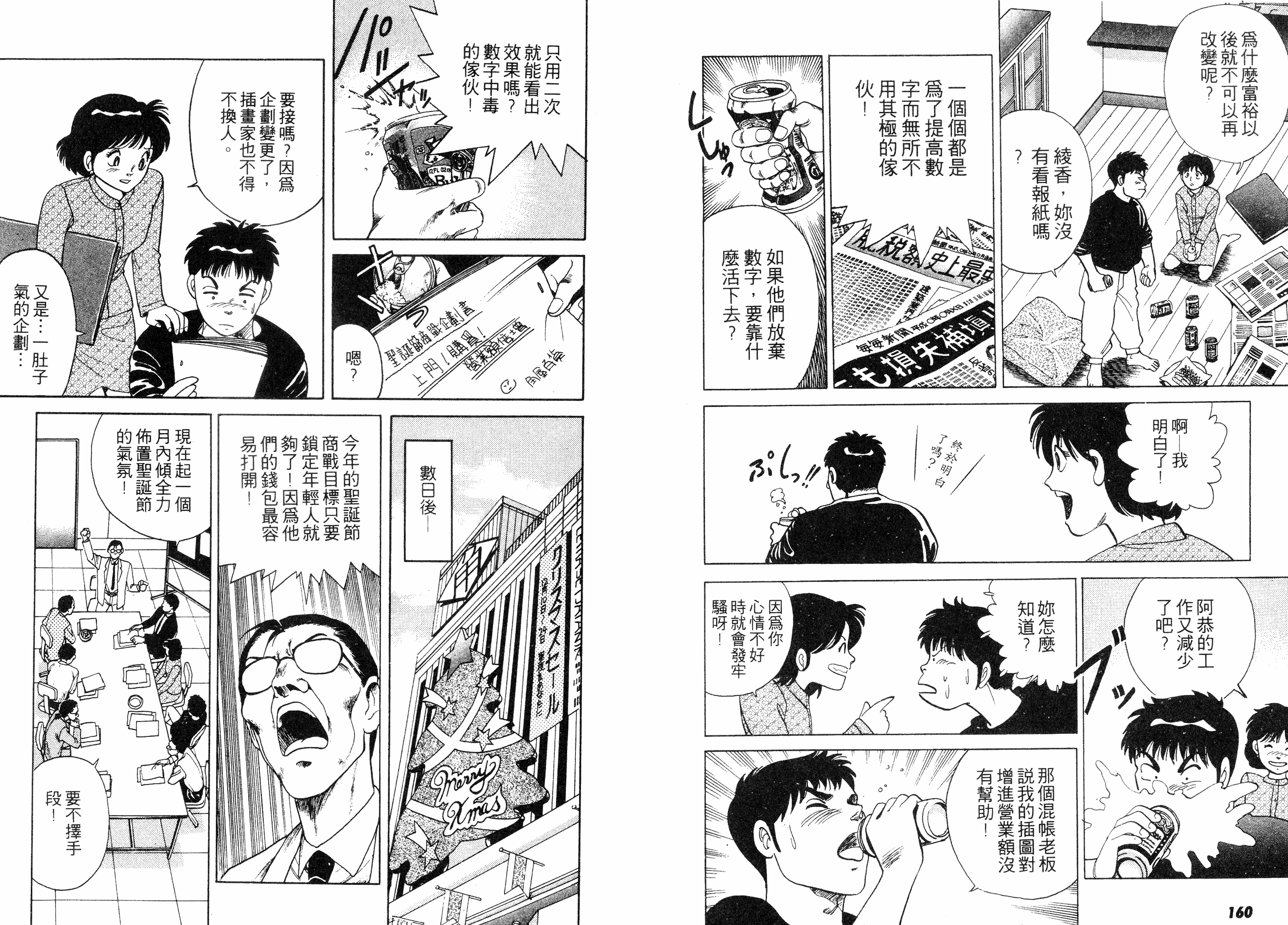同居实习生韩漫全集-VOL01无删减无遮挡章节图片 