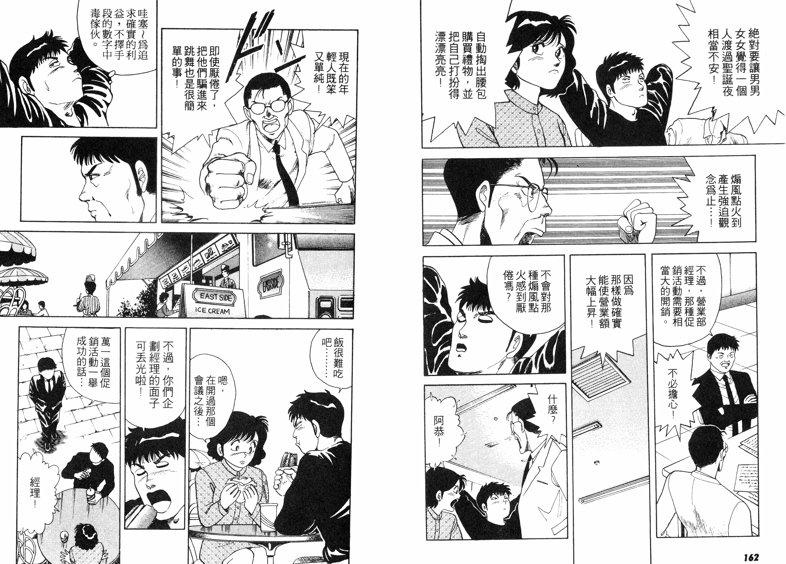 同居实习生韩漫全集-VOL01无删减无遮挡章节图片 
