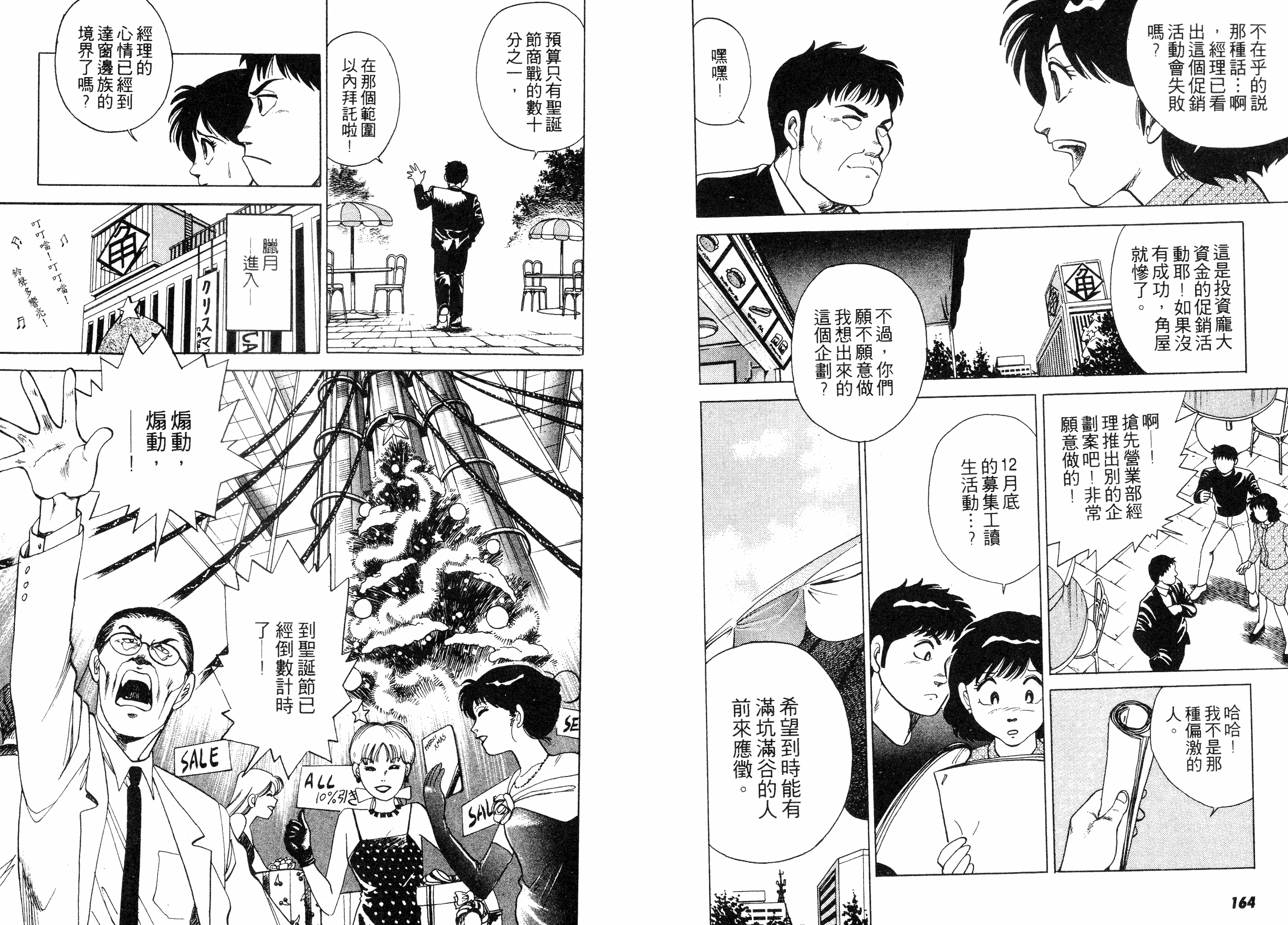 同居实习生韩漫全集-VOL01无删减无遮挡章节图片 