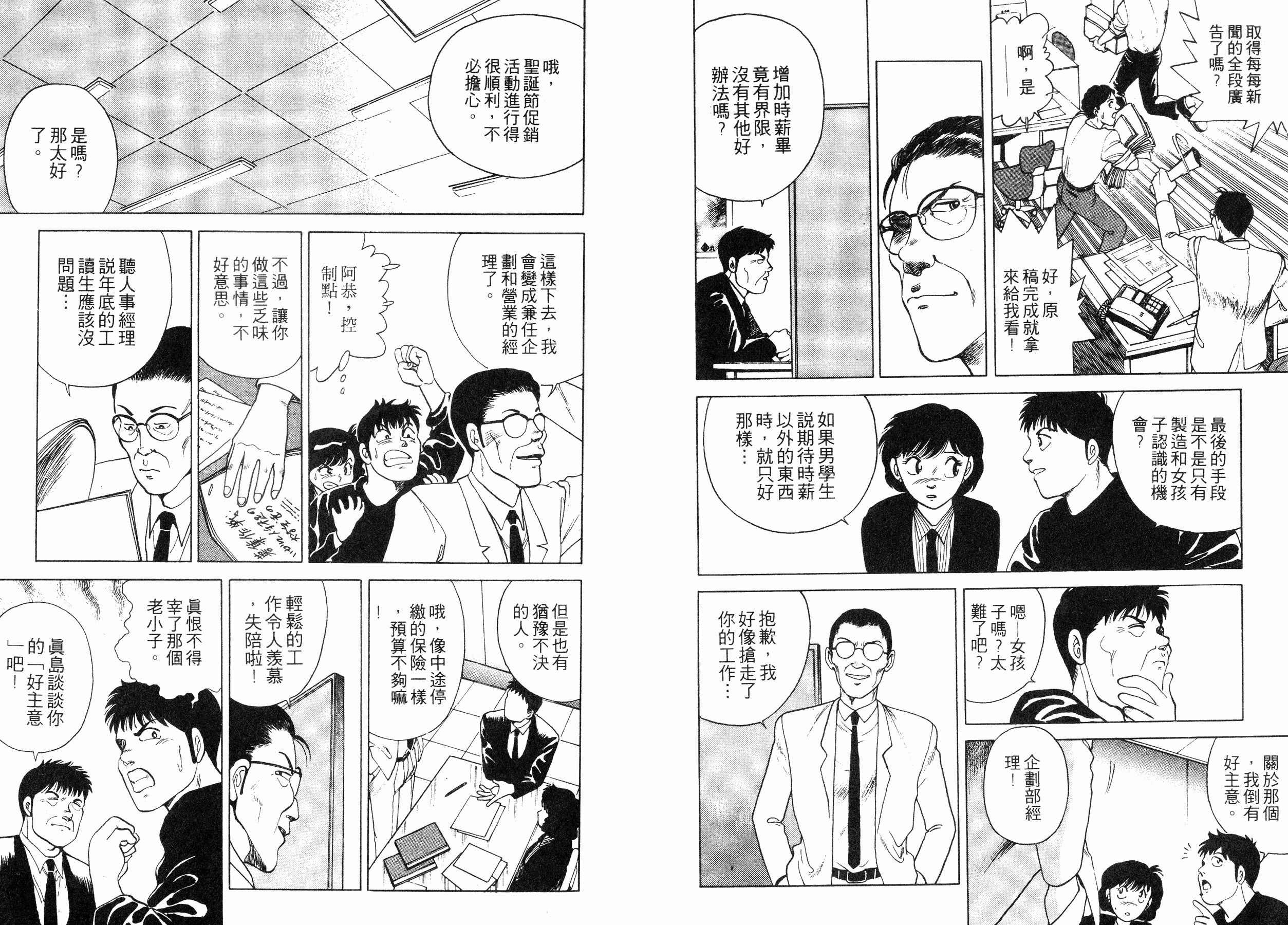 同居实习生韩漫全集-VOL01无删减无遮挡章节图片 