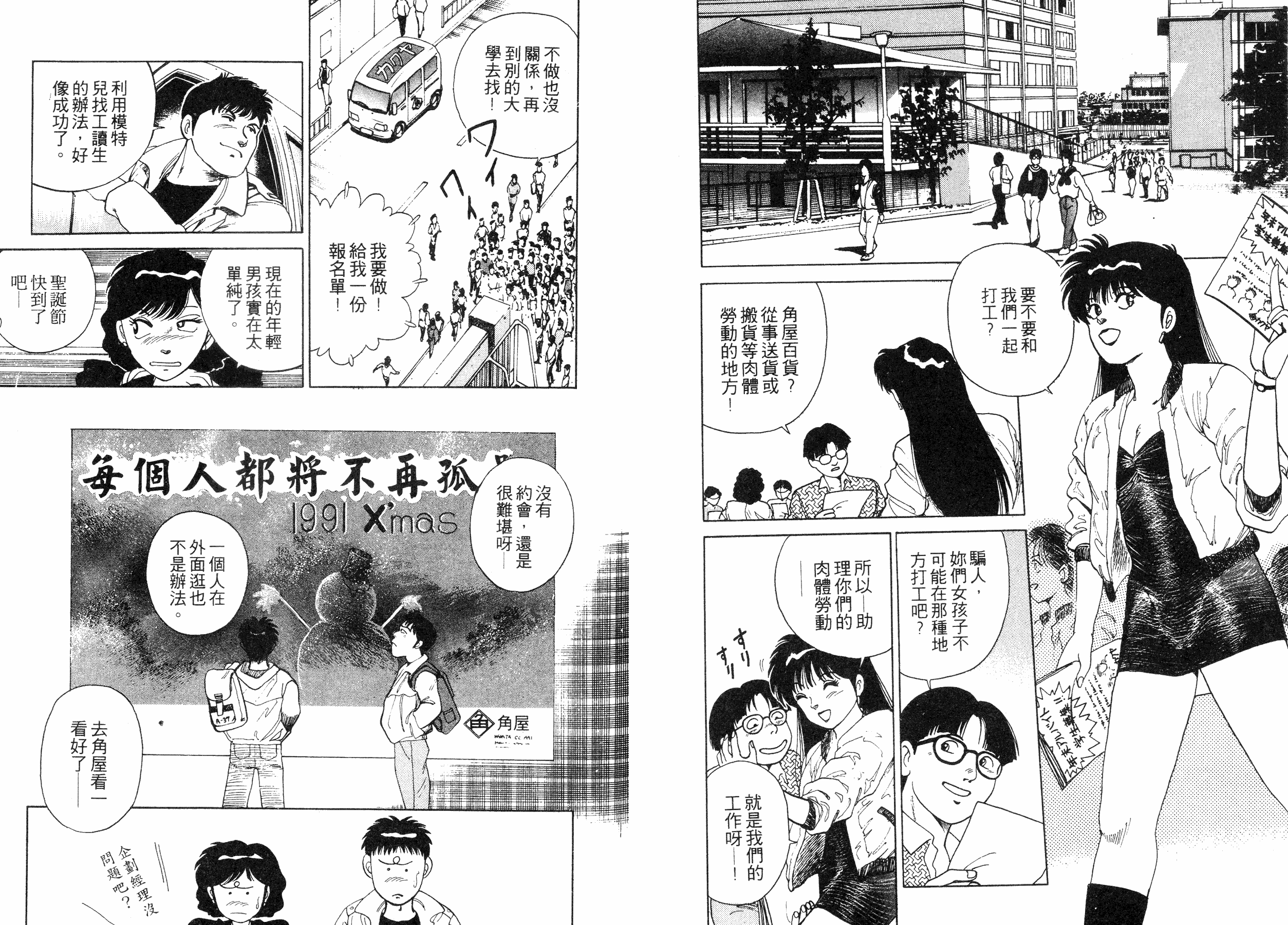 同居实习生韩漫全集-VOL01无删减无遮挡章节图片 