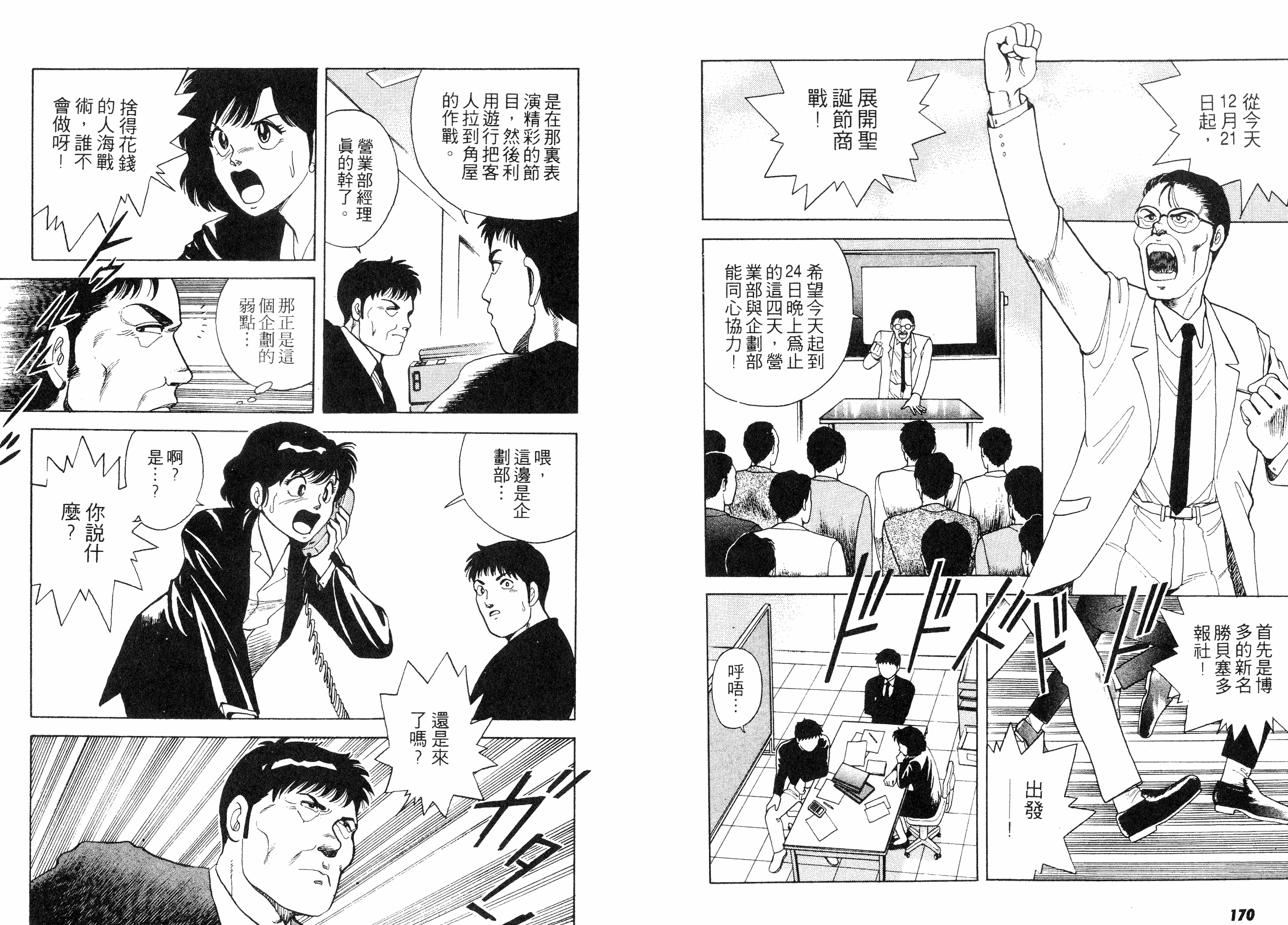 同居实习生韩漫全集-VOL01无删减无遮挡章节图片 