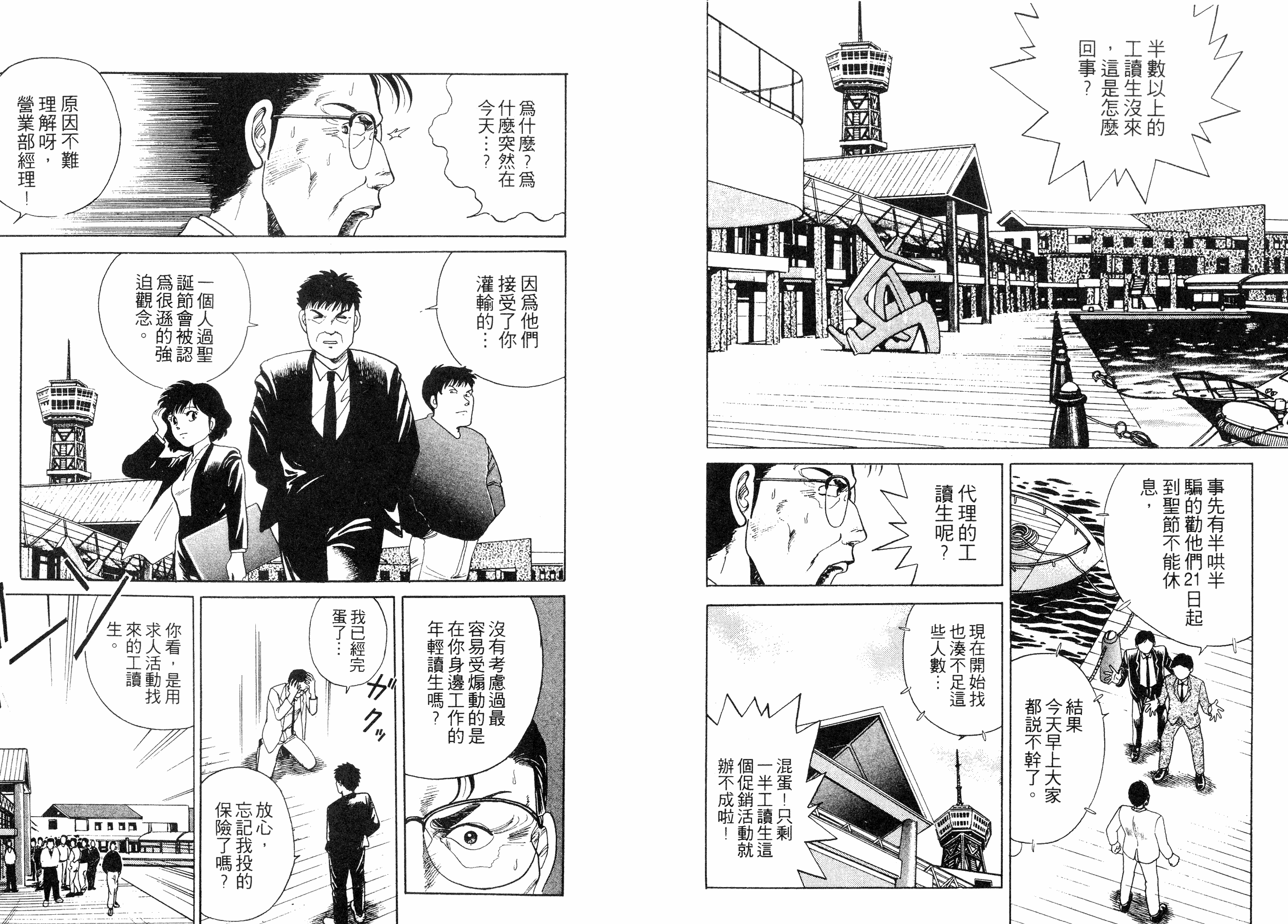 同居实习生韩漫全集-VOL01无删减无遮挡章节图片 