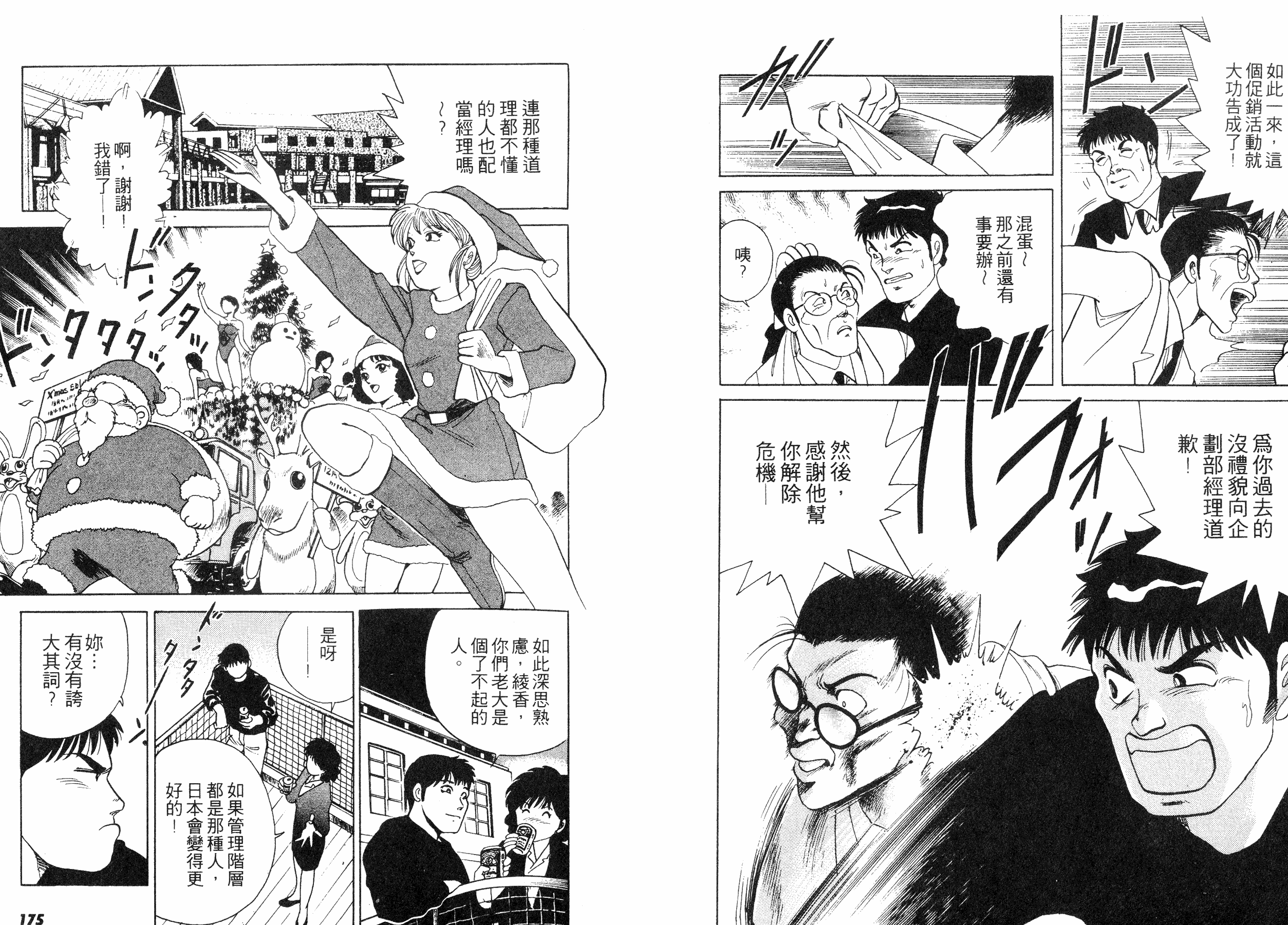 同居实习生韩漫全集-VOL01无删减无遮挡章节图片 