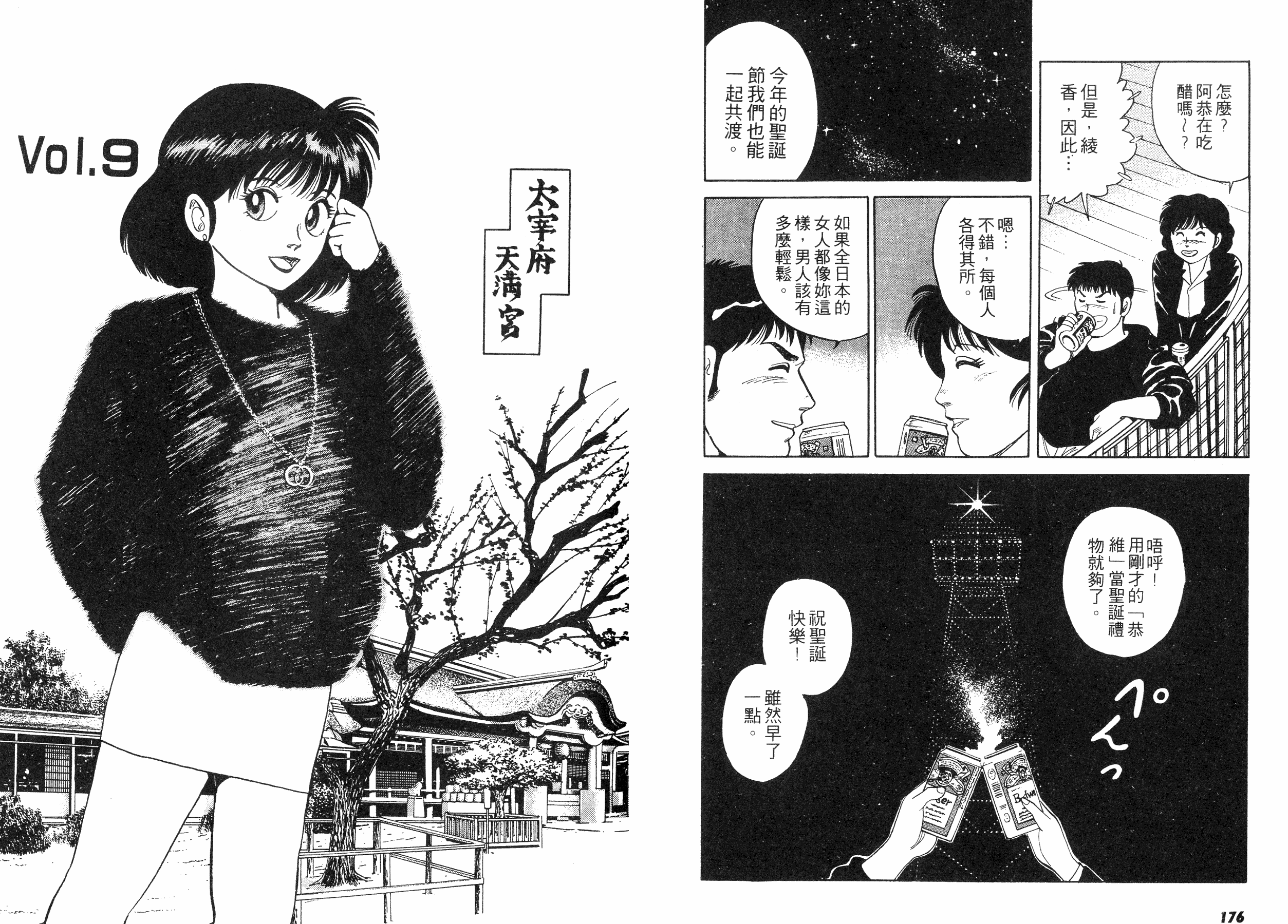 同居实习生韩漫全集-VOL01无删减无遮挡章节图片 