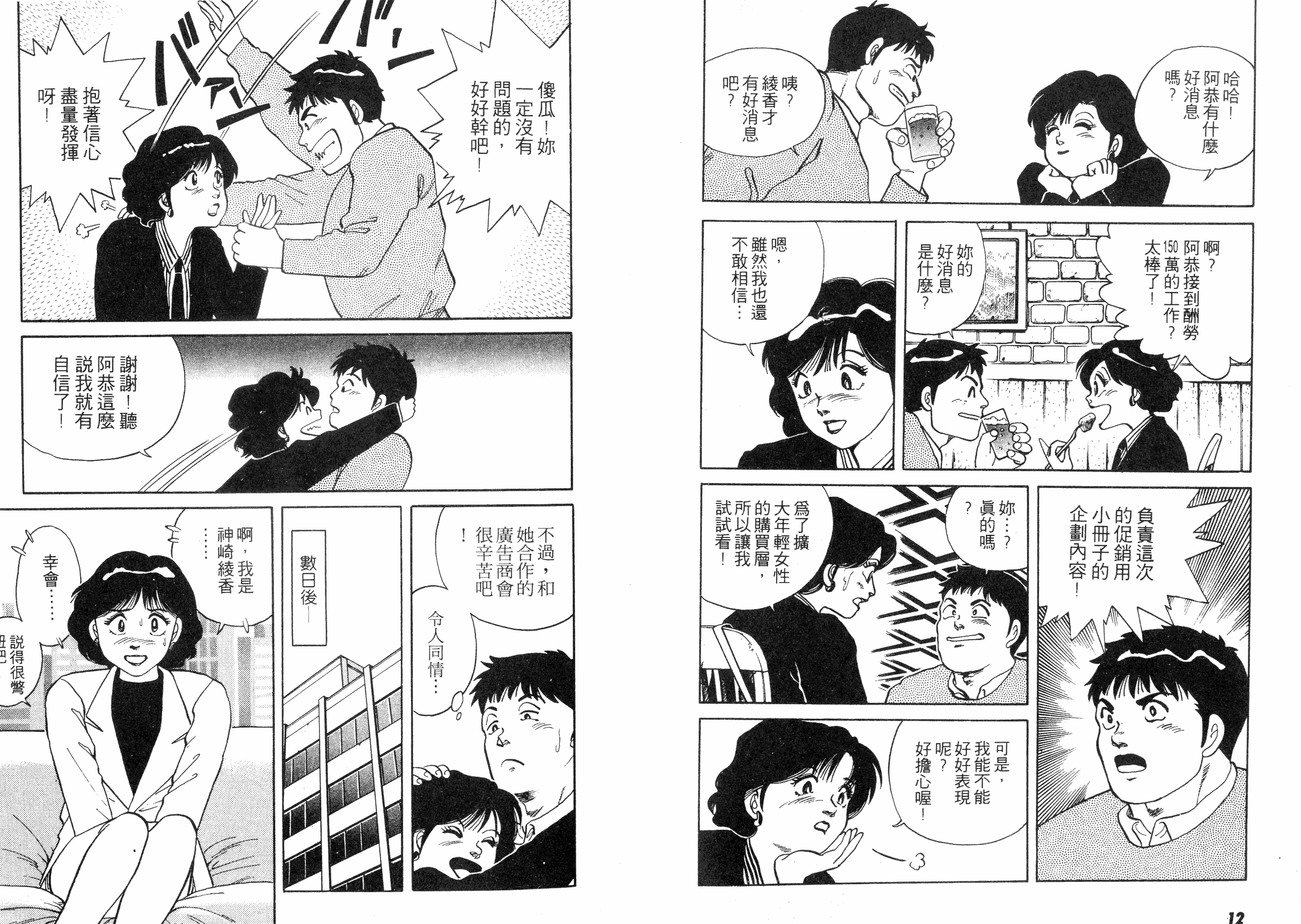 同居实习生韩漫全集-VOL01无删减无遮挡章节图片 