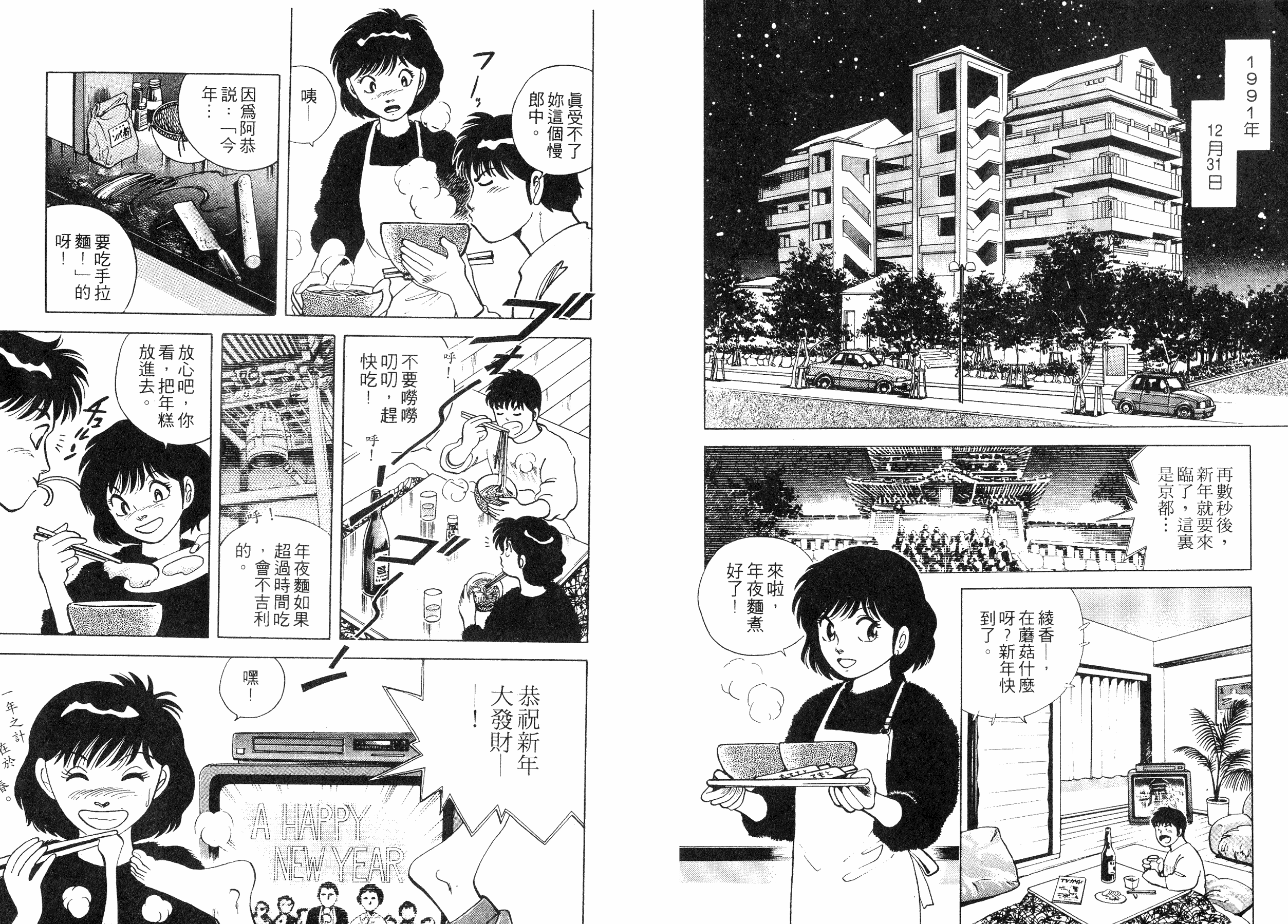 同居实习生韩漫全集-VOL01无删减无遮挡章节图片 