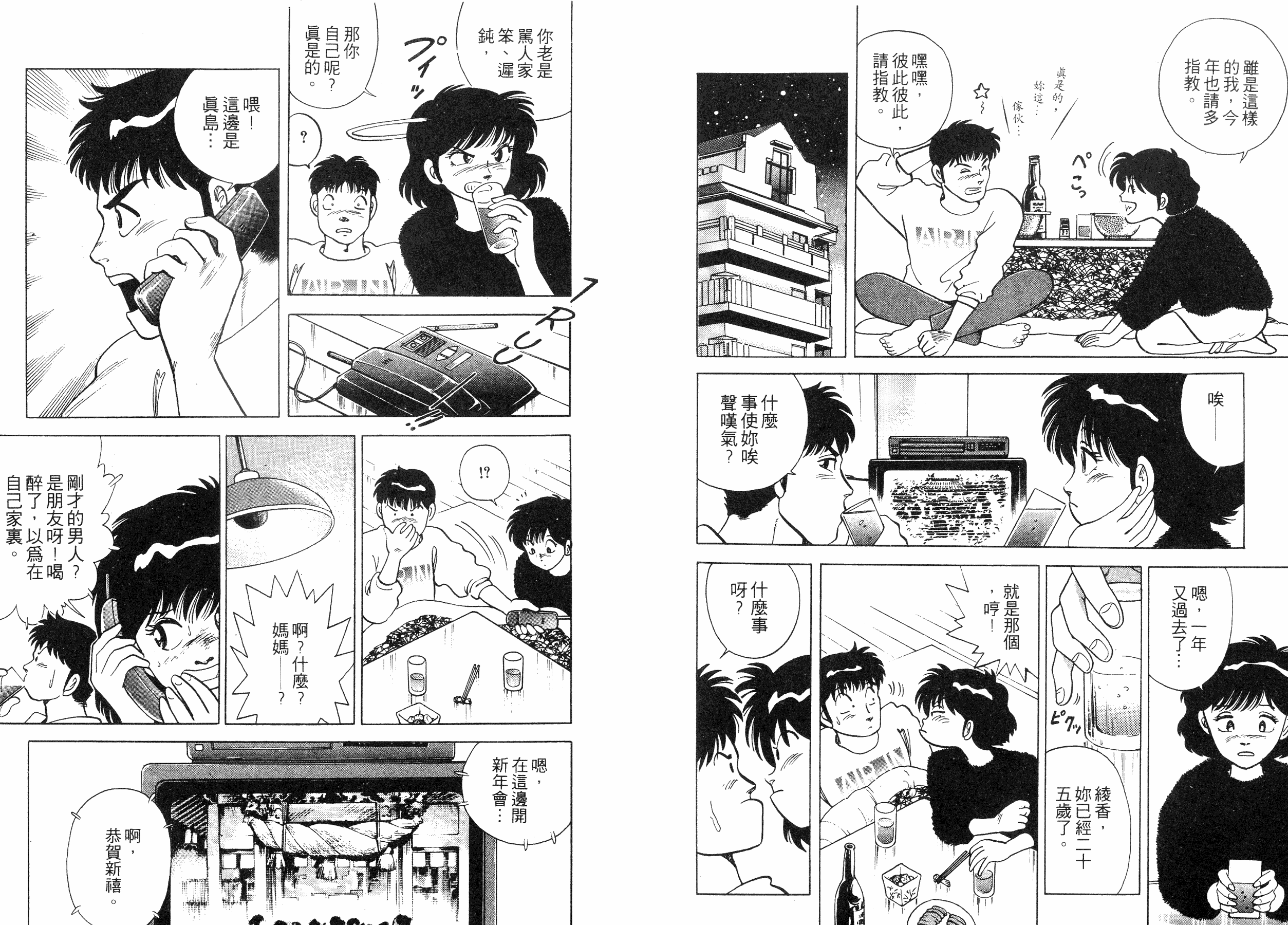 同居实习生韩漫全集-VOL01无删减无遮挡章节图片 