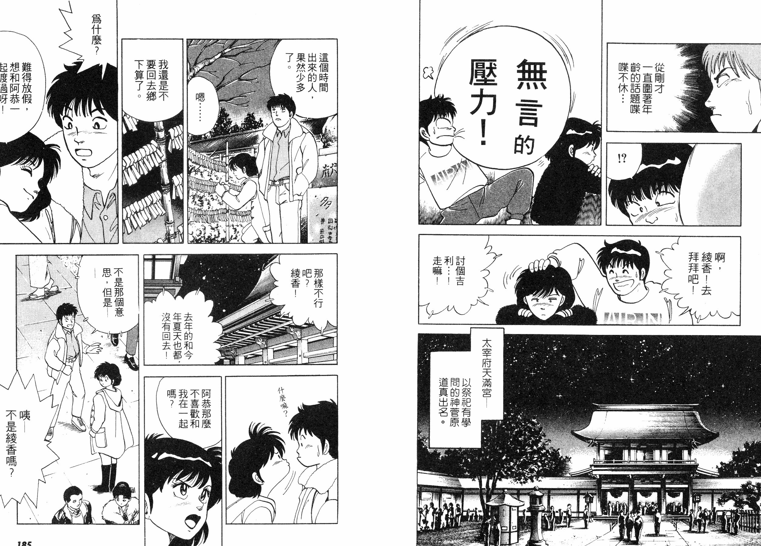 同居实习生韩漫全集-VOL01无删减无遮挡章节图片 