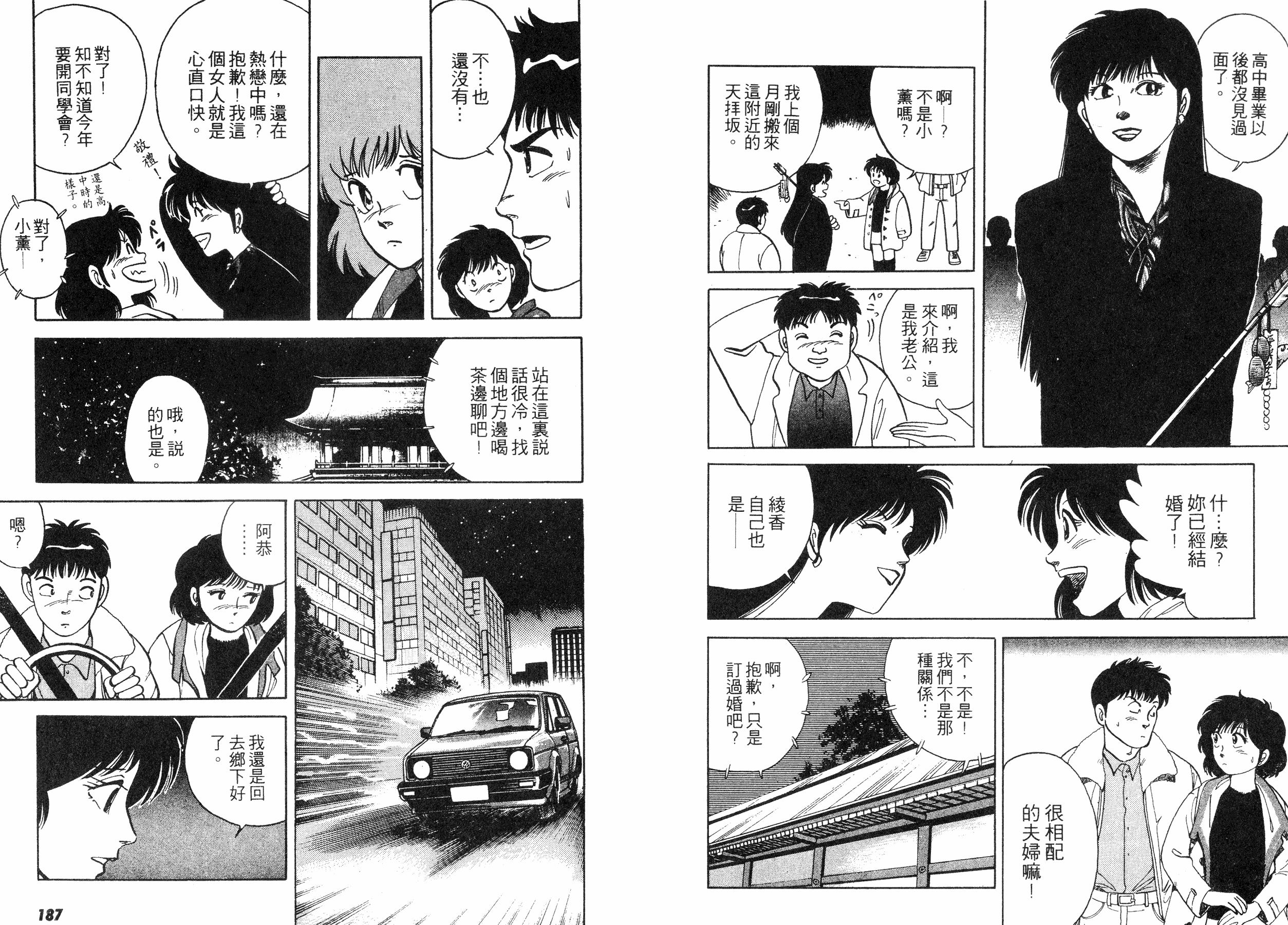 同居实习生韩漫全集-VOL01无删减无遮挡章节图片 