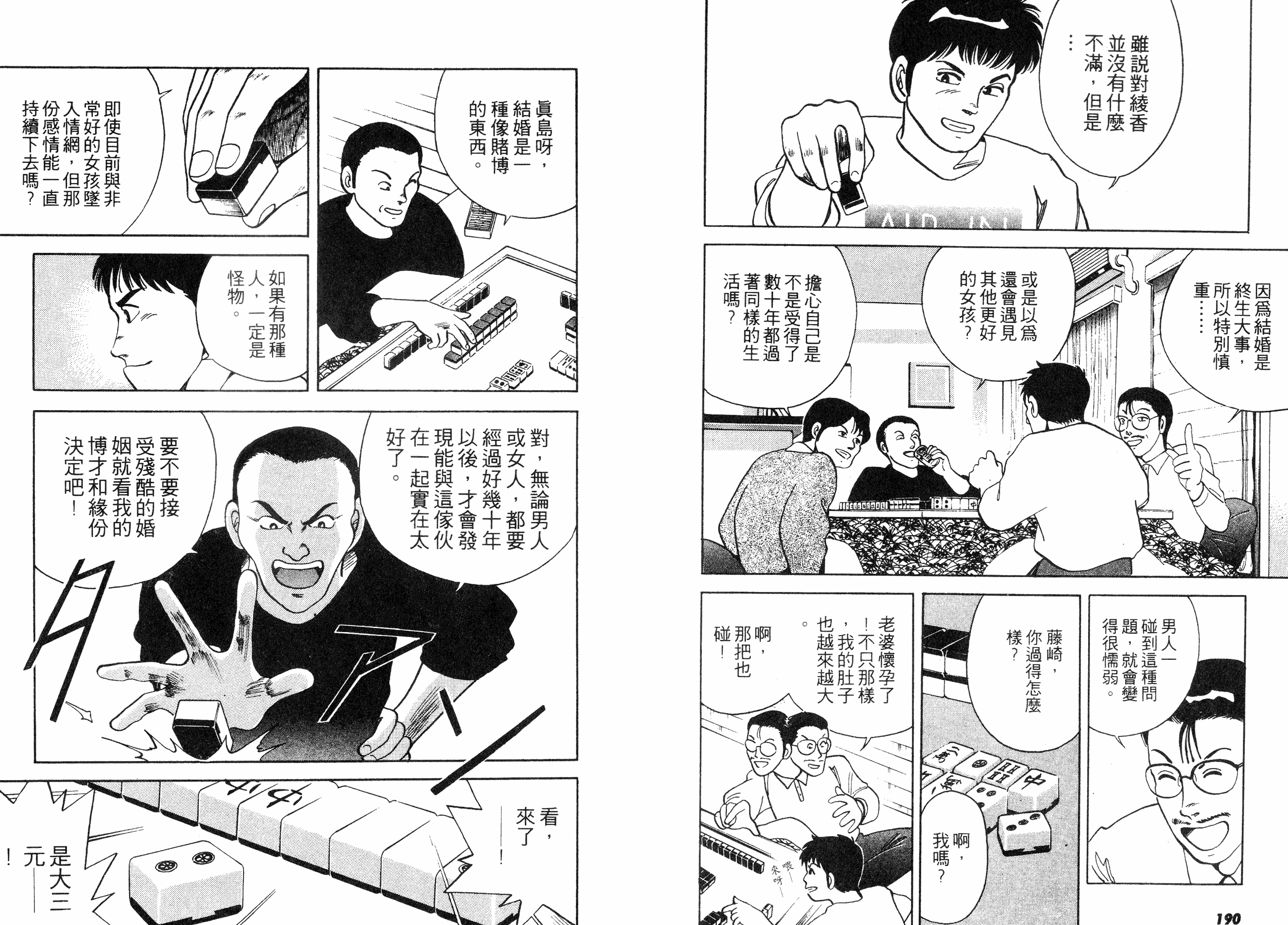 同居实习生韩漫全集-VOL01无删减无遮挡章节图片 