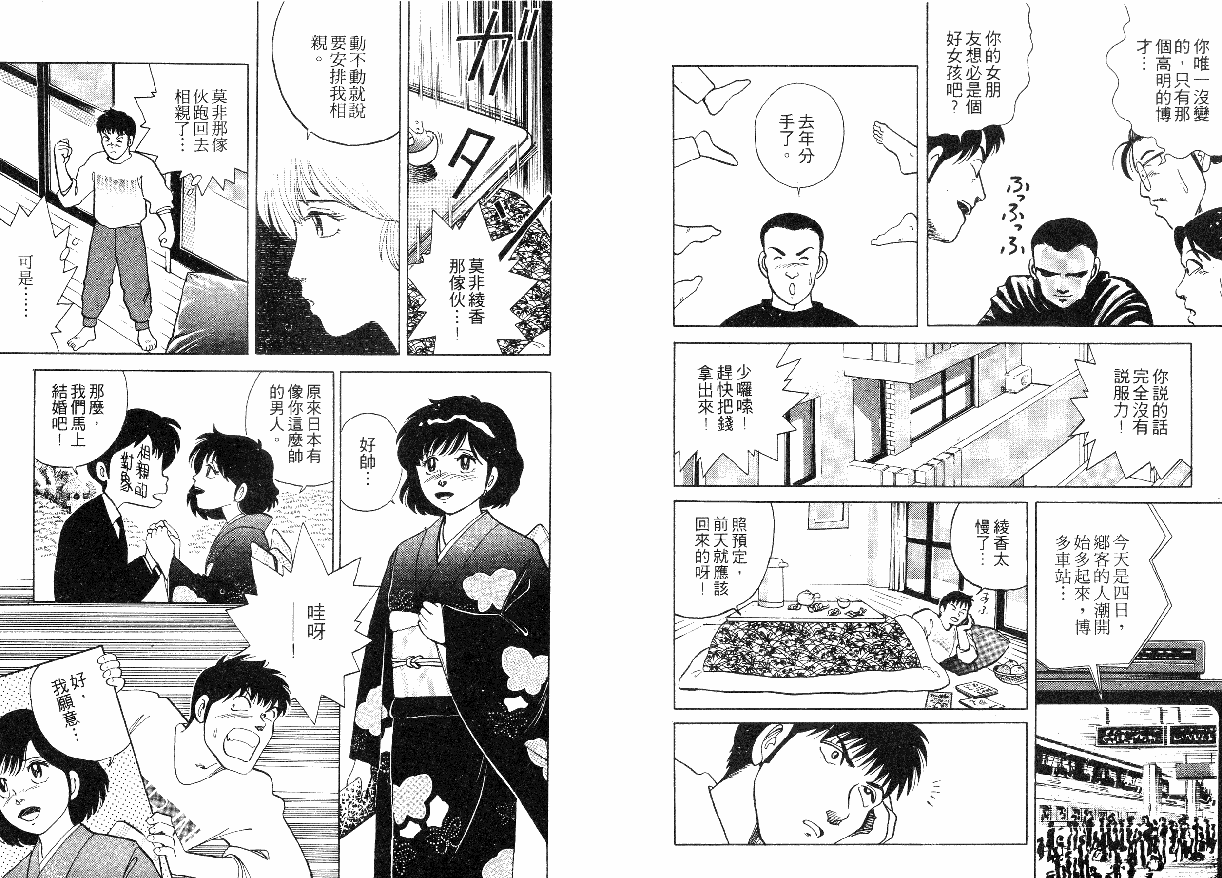同居实习生韩漫全集-VOL01无删减无遮挡章节图片 