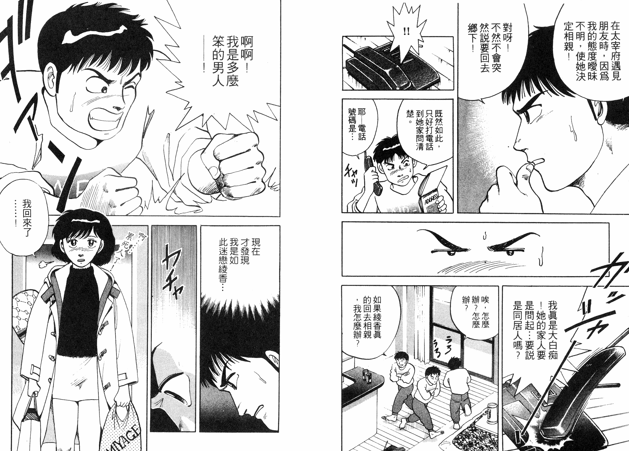 同居实习生韩漫全集-VOL01无删减无遮挡章节图片 