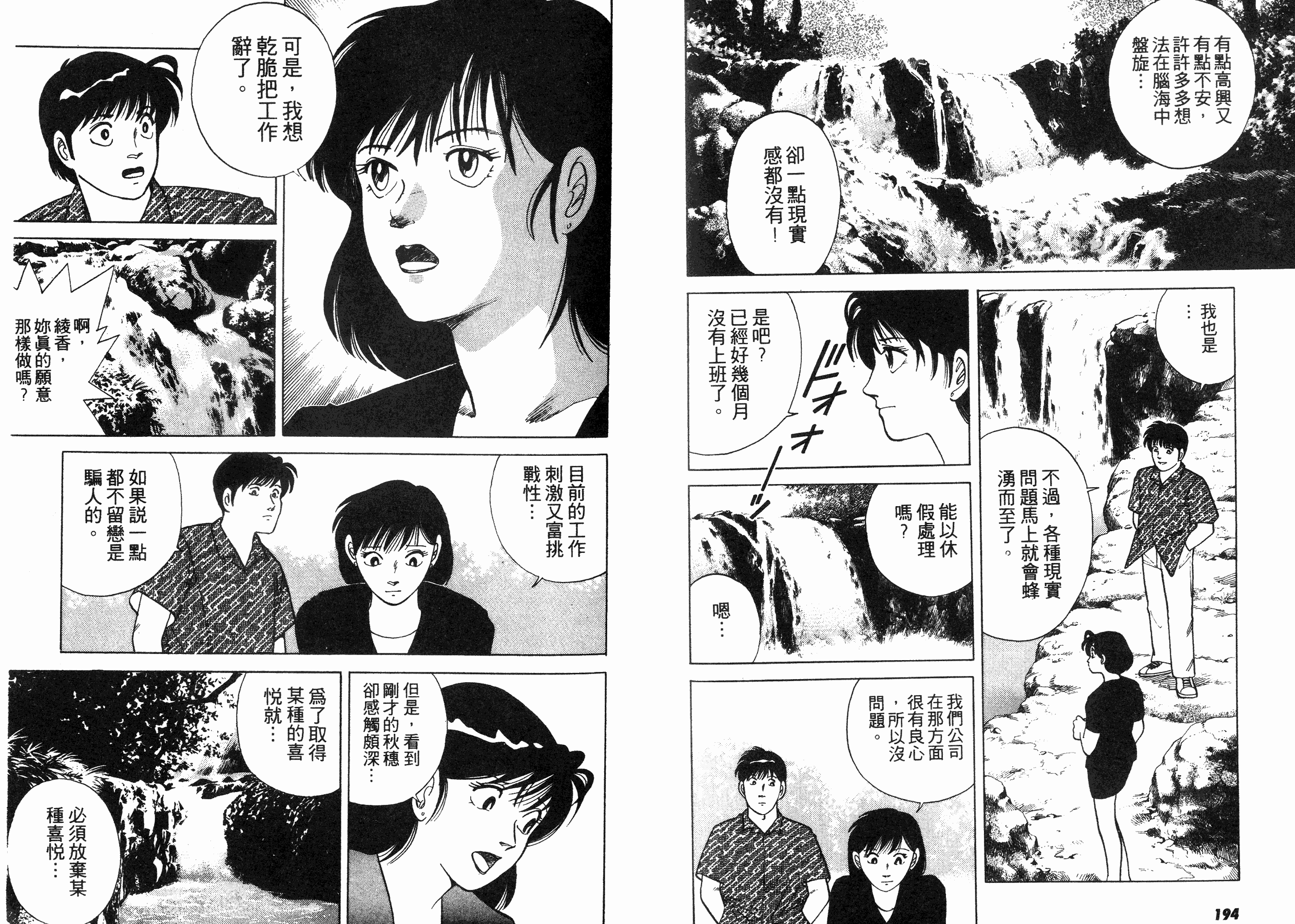 同居实习生韩漫全集-VOL02无删减无遮挡章节图片 