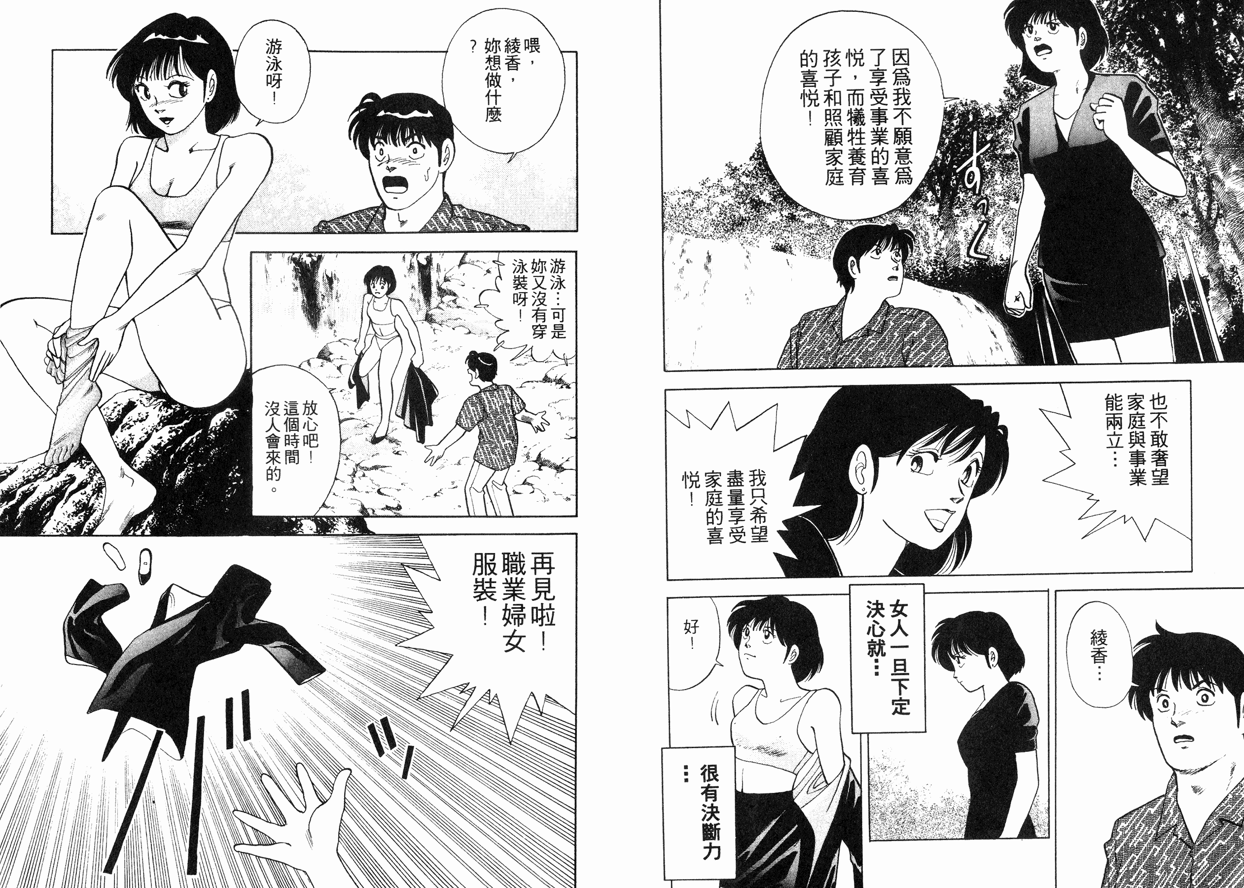 同居实习生韩漫全集-VOL02无删减无遮挡章节图片 